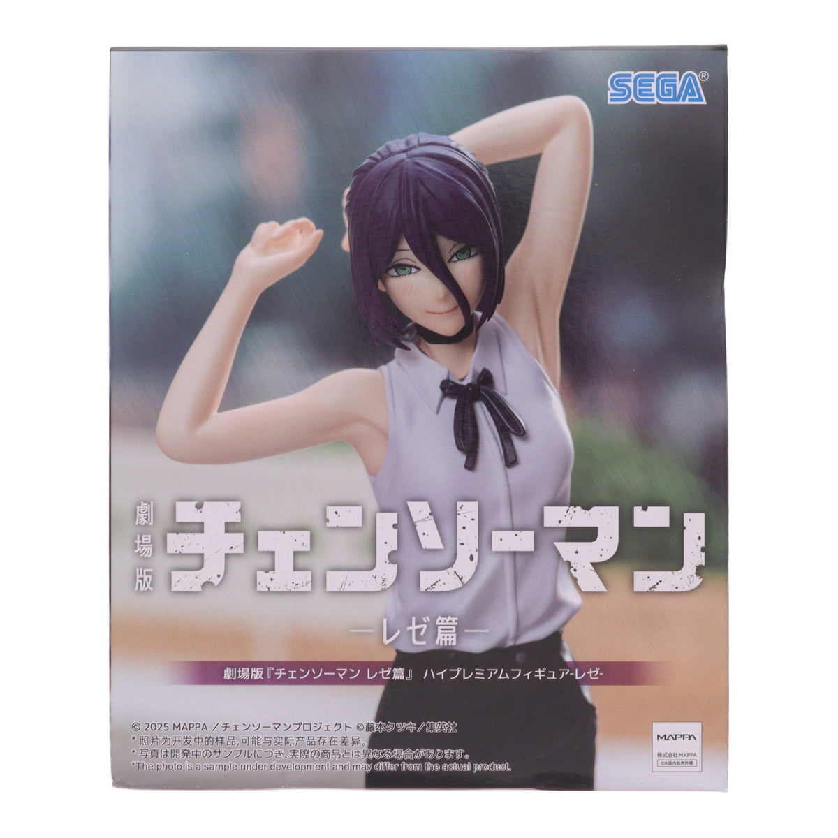 【中古即納】[FIG] レゼ 劇場版 チェンソーマン レゼ篇 ハイプレミアムフィギュア『レゼ』 プライズ(1126185) セガ(20260806)