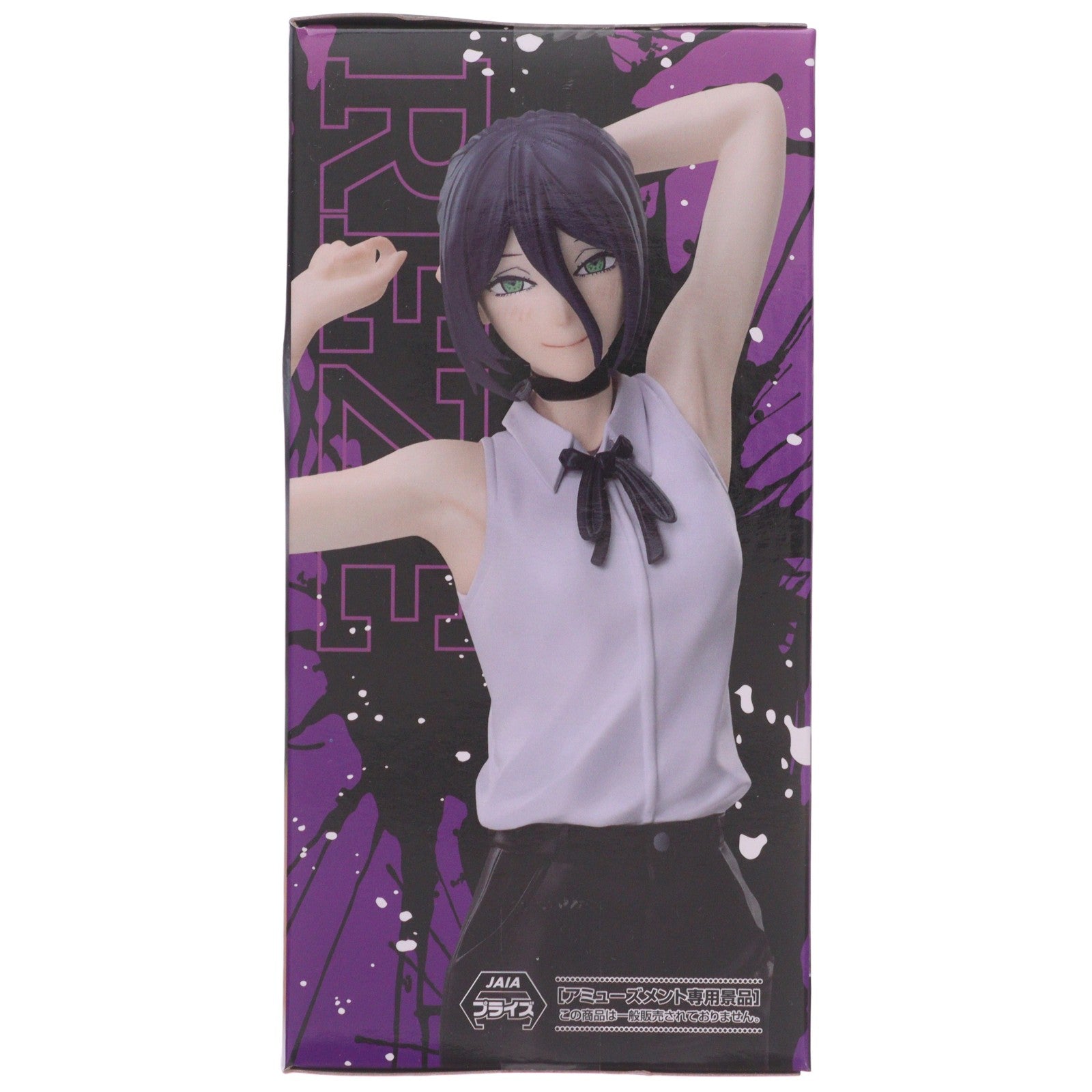 【中古即納】[FIG] レゼ 劇場版 チェンソーマン レゼ篇 ハイプレミアムフィギュア『レゼ』 プライズ(1126185) セガ(20260806)