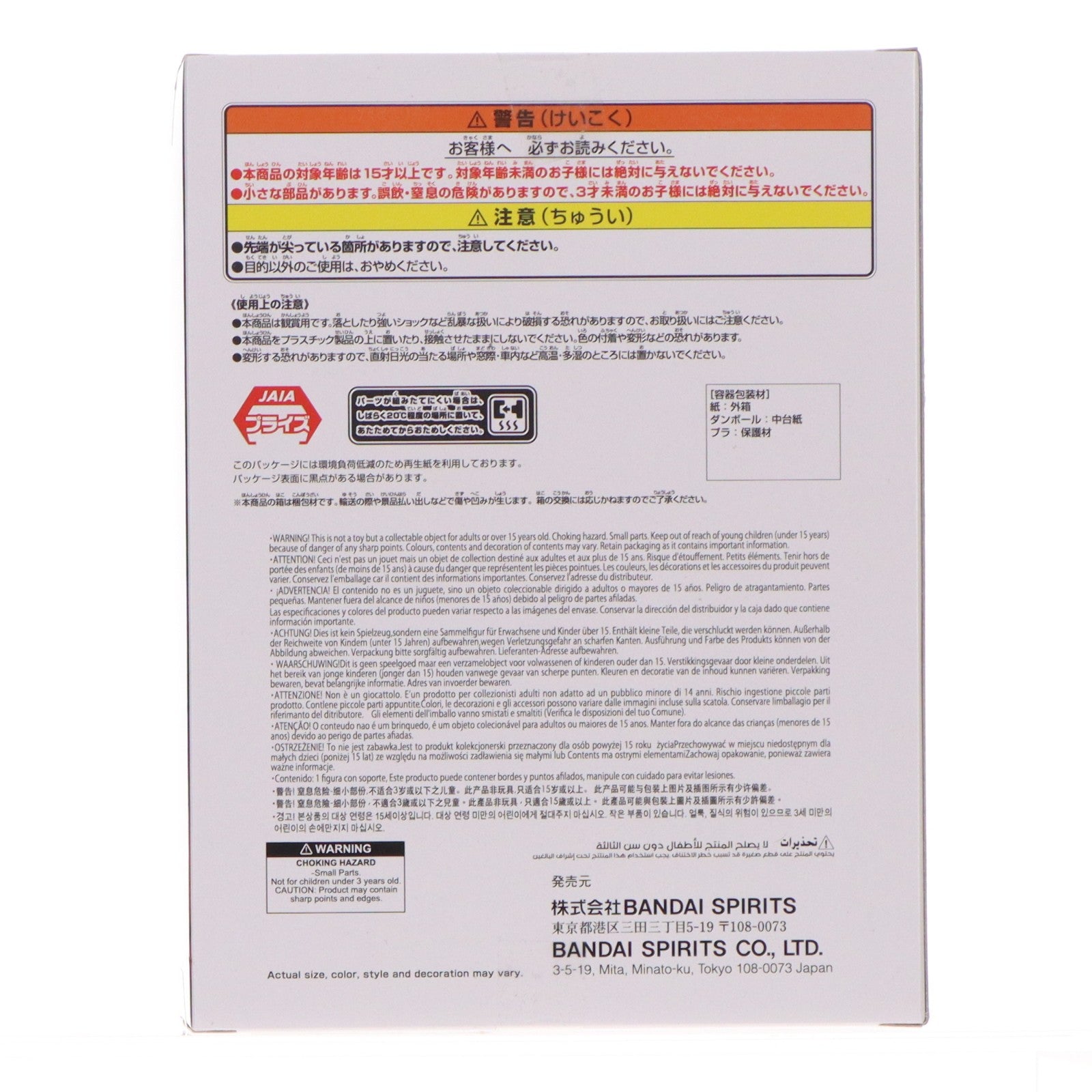 【中古即納】[FIG] ポートガス・D・エース ワンピース THE出航 LOGIA-PORTGAS.D.ACE- ONE PIECE フィギュア プライズ(2809569) バンプレスト(20260326)