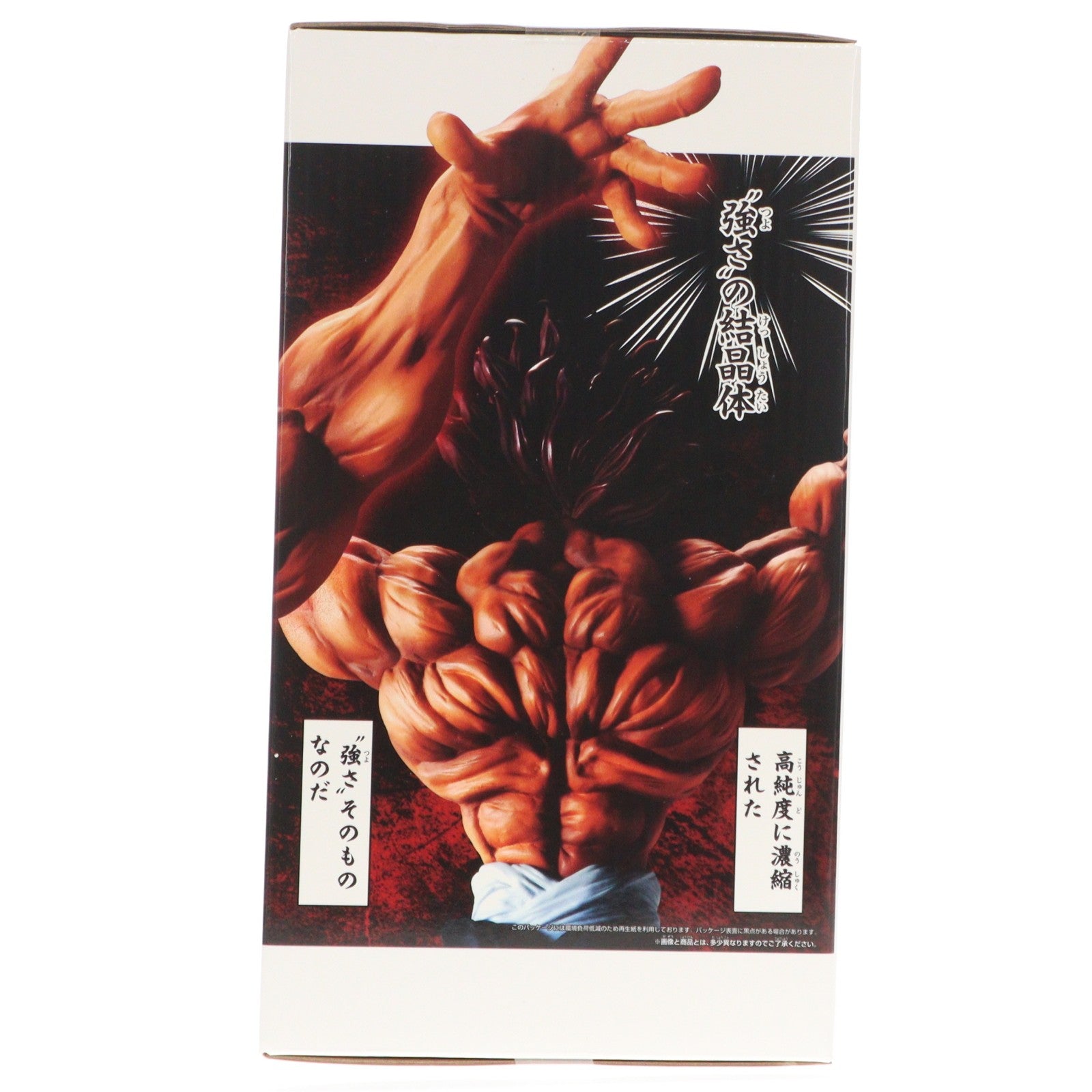 【中古即納】[FIG] 範馬勇次郎(はんまゆうじろう) グラップラー刃牙(バキ) 刃牙 Grandistaッッ!!-HANMA YUJIRO- フィギュア プライズ(2771386) バンプレスト(20251218)