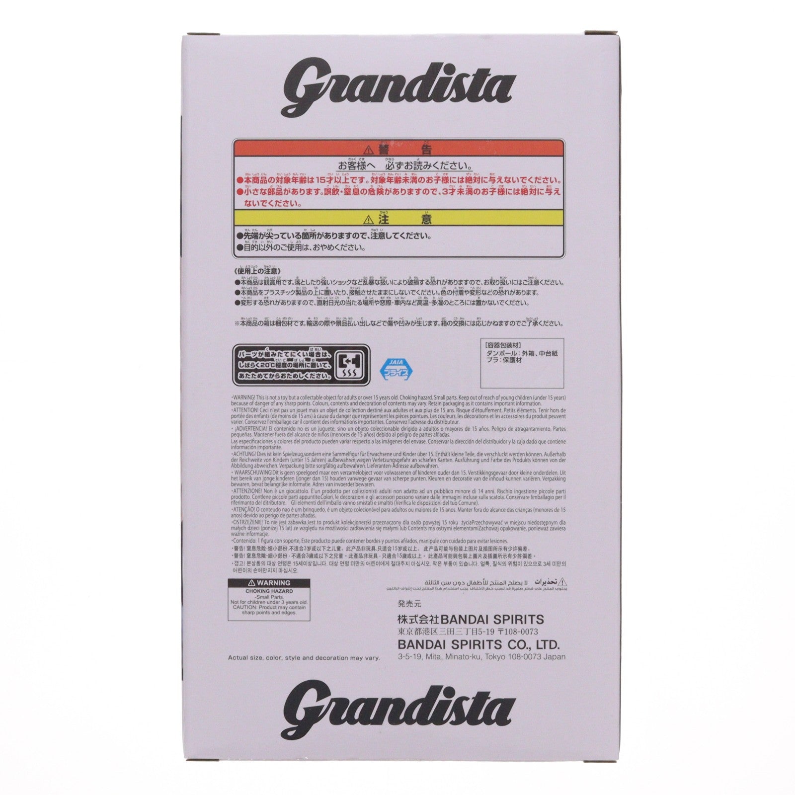 【中古即納】[FIG] ケンシロウ 北斗の拳 -FIST OF THE NORTH STAR- Grandista-KENSHIRO- フィギュア プライズ(2809566) バンプレスト(20260324)
