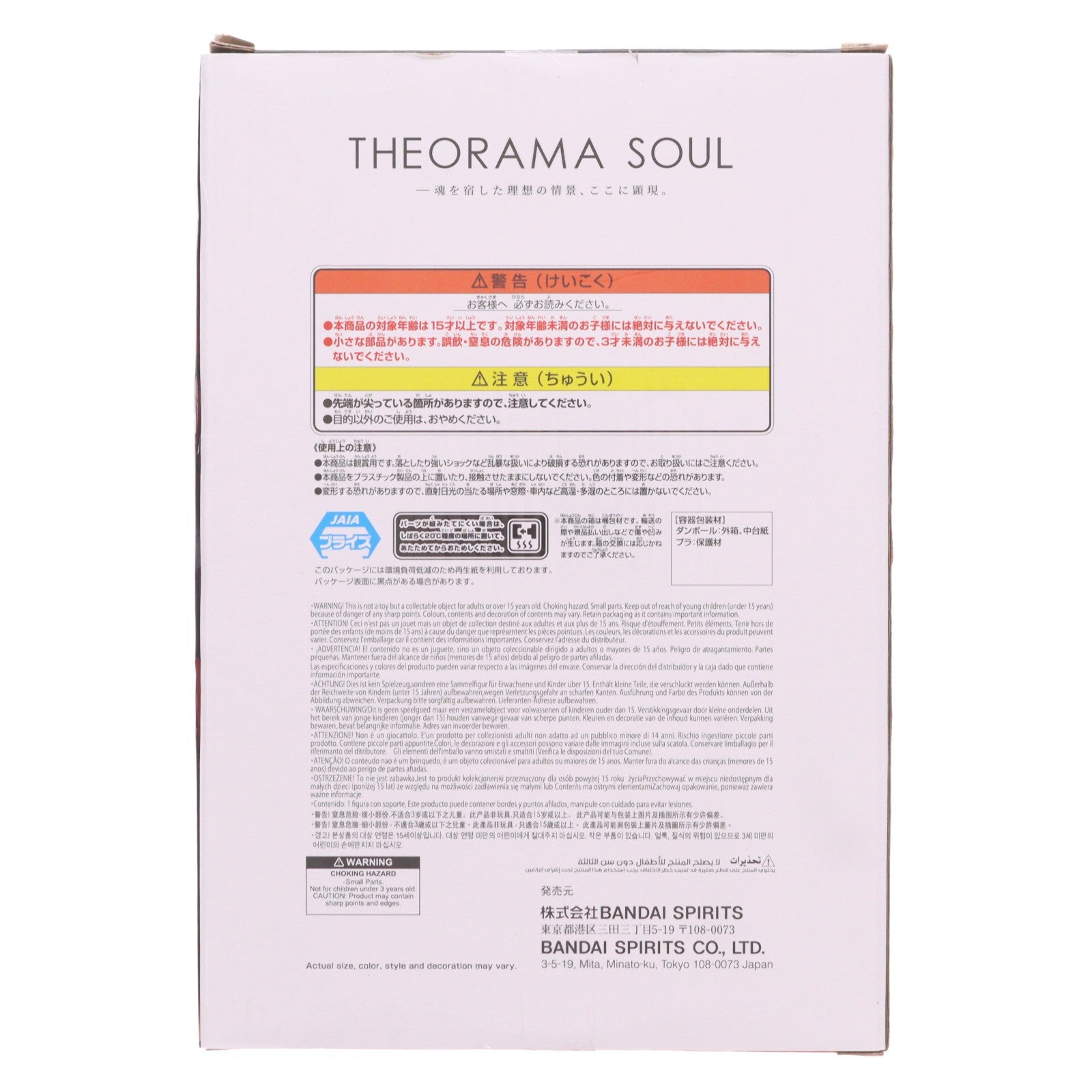 【中古即納】[FIG] シャンクス ワンピース THEORAMA SOUL-SHANKS- ONE PIECE フィギュア プライズ(2828454) バンプレスト(20260312)