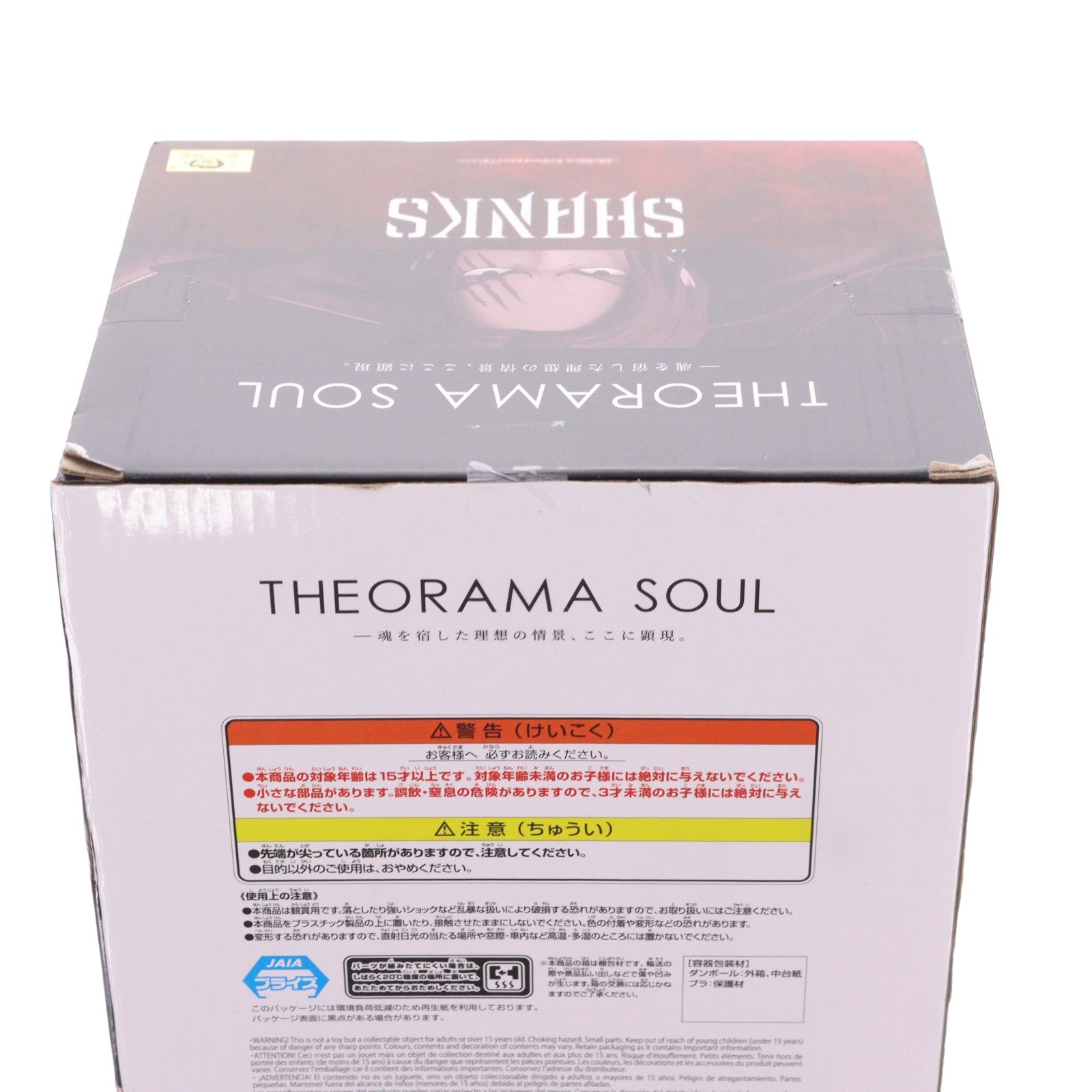 【中古即納】[FIG] シャンクス ワンピース THEORAMA SOUL-SHANKS- ONE PIECE フィギュア プライズ(2828454) バンプレスト(20260312)