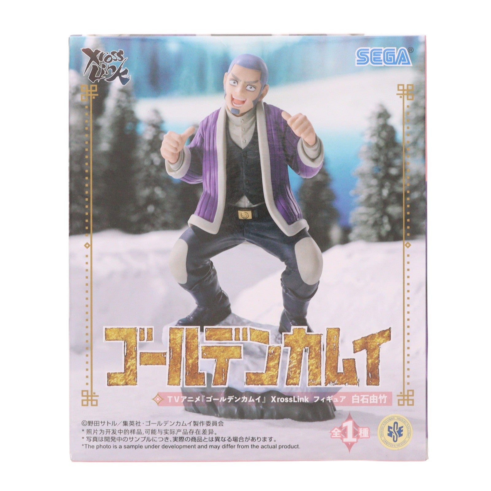 【中古即納】[FIG] 白石由竹(しらいしよしたけ) ゴールデンカムイ Xross Linkフィギュア『白石由竹』 プライズ(1113674) セガ(20260116)