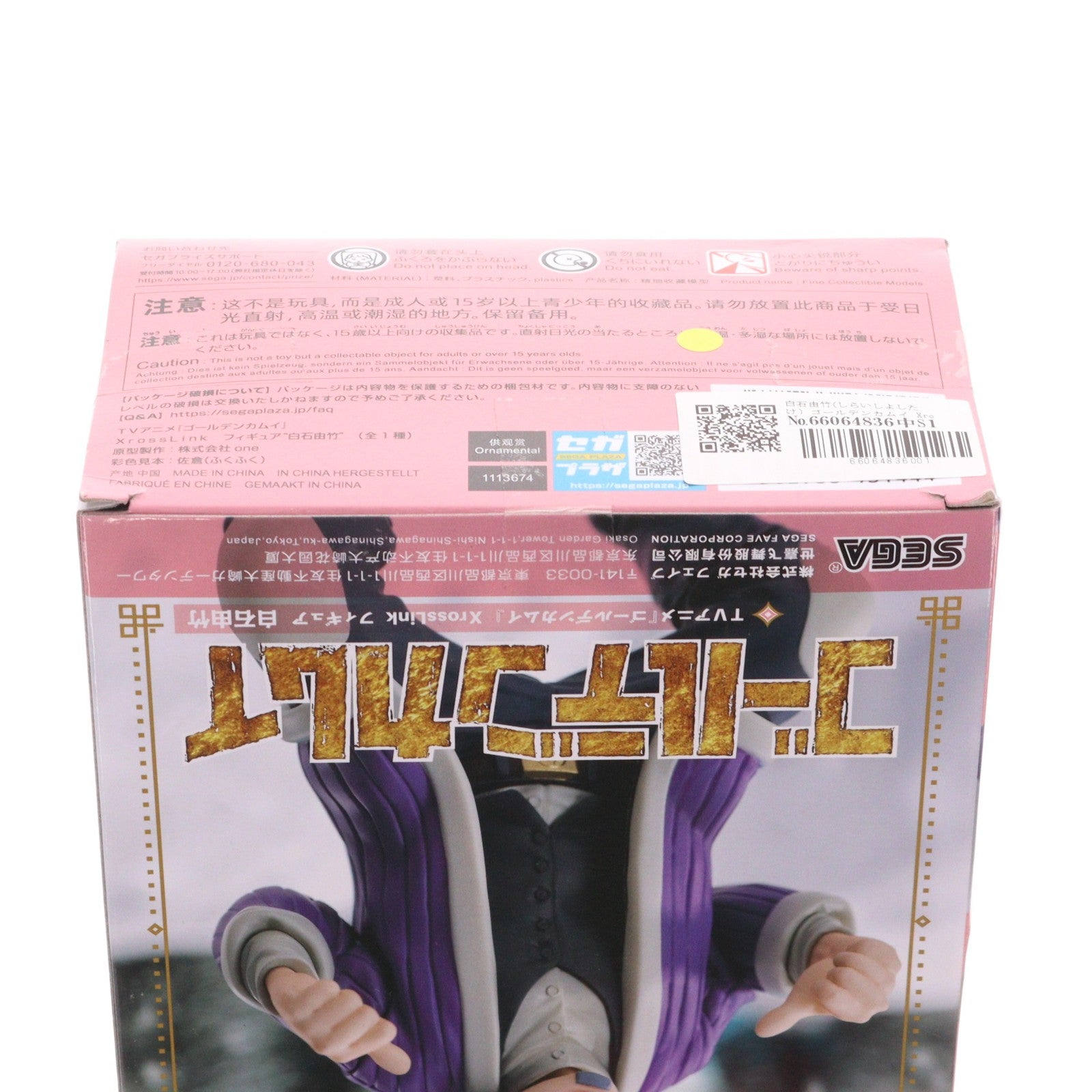 【中古即納】[FIG] 白石由竹(しらいしよしたけ) ゴールデンカムイ Xross Linkフィギュア『白石由竹』 プライズ(1113674) セガ(20260116)
