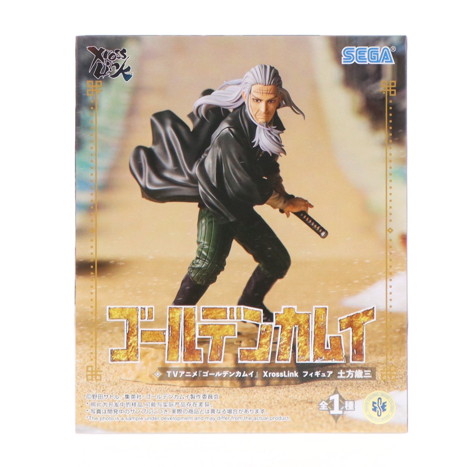 【中古即納】[FIG] 土方歳三(ひじかたとしぞう) ゴールデンカムイ Xross Linkフィギュア『土方歳三』 プライズ(1122098) セガ(20260226)