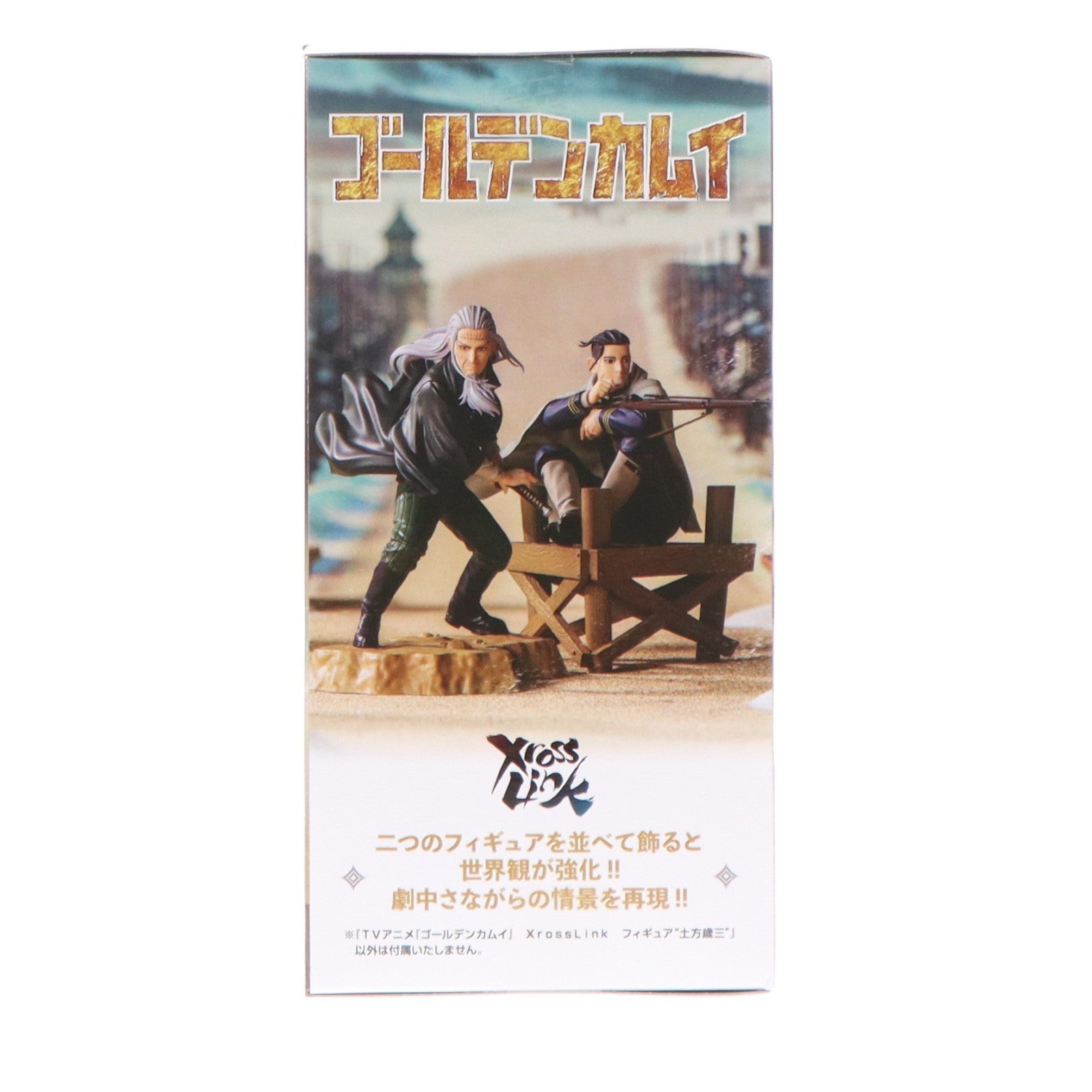 【中古即納】[FIG] 土方歳三(ひじかたとしぞう) ゴールデンカムイ Xross Linkフィギュア『土方歳三』 プライズ(1122098) セガ(20260226)