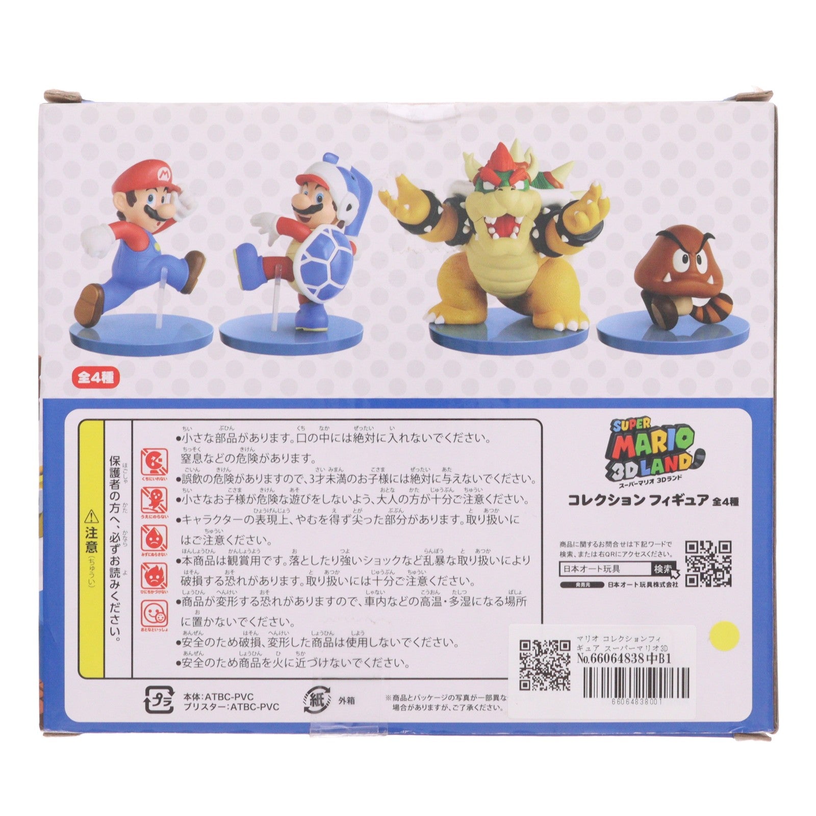 【中古即納】[FIG] マリオ コレクションフィギュア スーパーマリオ3Dランド プライズ 日本オート玩具(20140319)