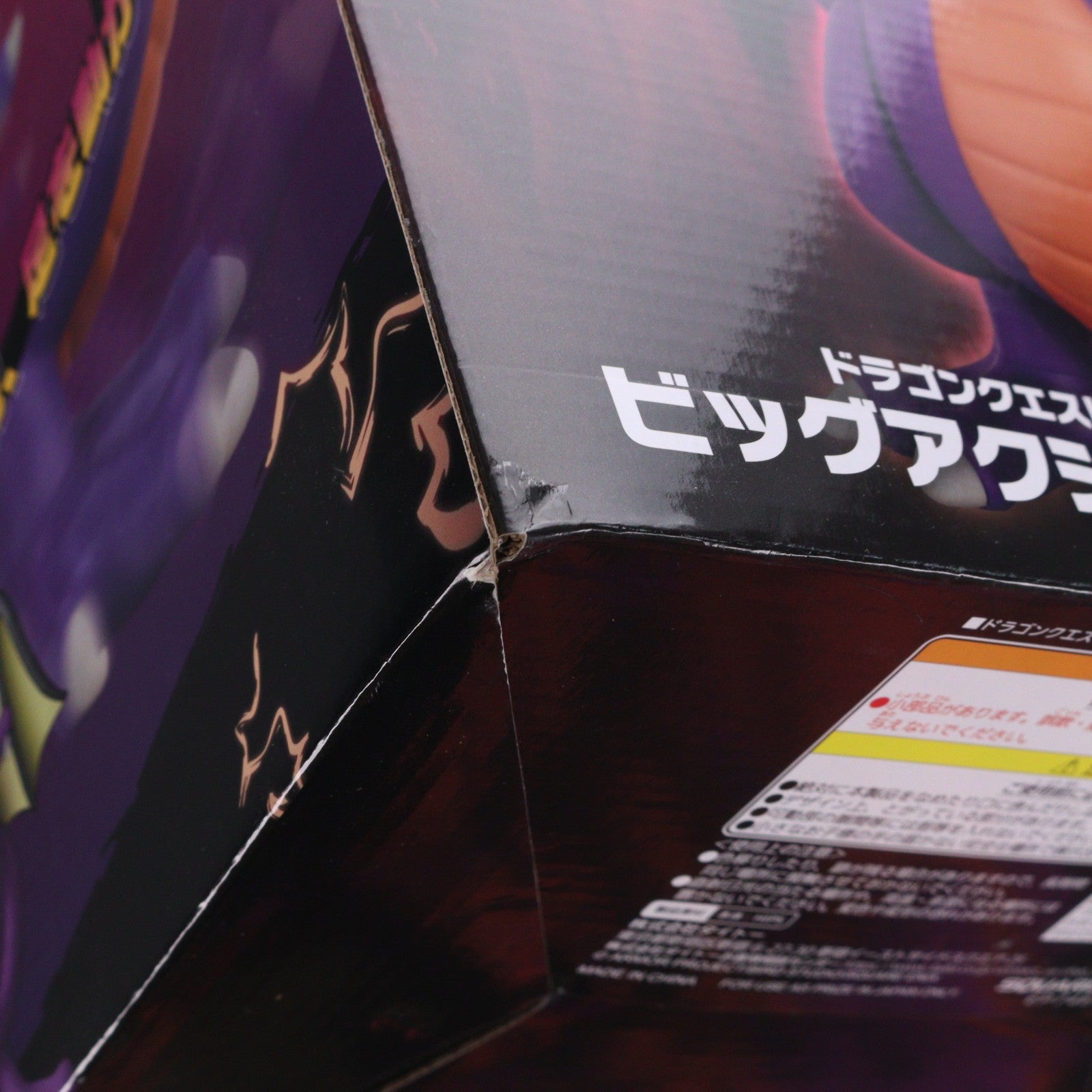 【中古即納】[FIG] 竜王(りゅうおう) ドラゴンクエスト AM ビッグアクションフィギュア プライズ(451975500) タイトー(20260331)
