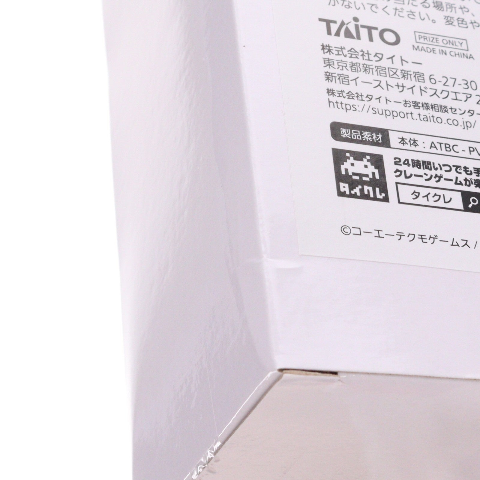 【中古即納】[FIG] タイトーオンラインクレーン限定 ライザ ライザのアトリエ～常闇の女王と秘密の隠れ家～ Desktop Cute フィギュア ライザ～寝巻ver.～(タイクレ限定) プライズ タイトー(20240831)