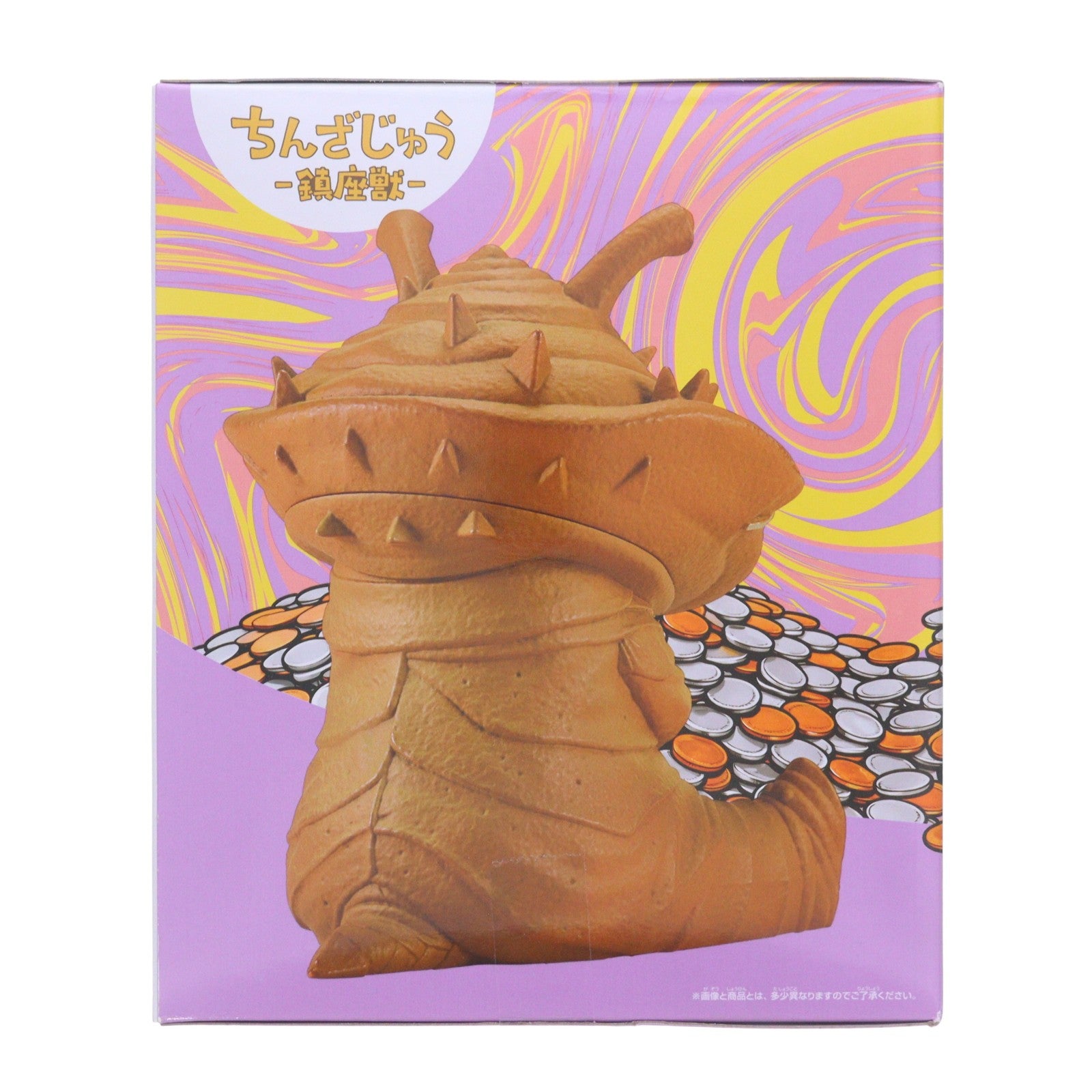 【中古即納】[FIG] カネゴン ウルトラマンシリーズ 鎮座獣 コイン怪獣カネゴン ソフビフィギュア プライズ(2812748) バンプレスト(20260527)