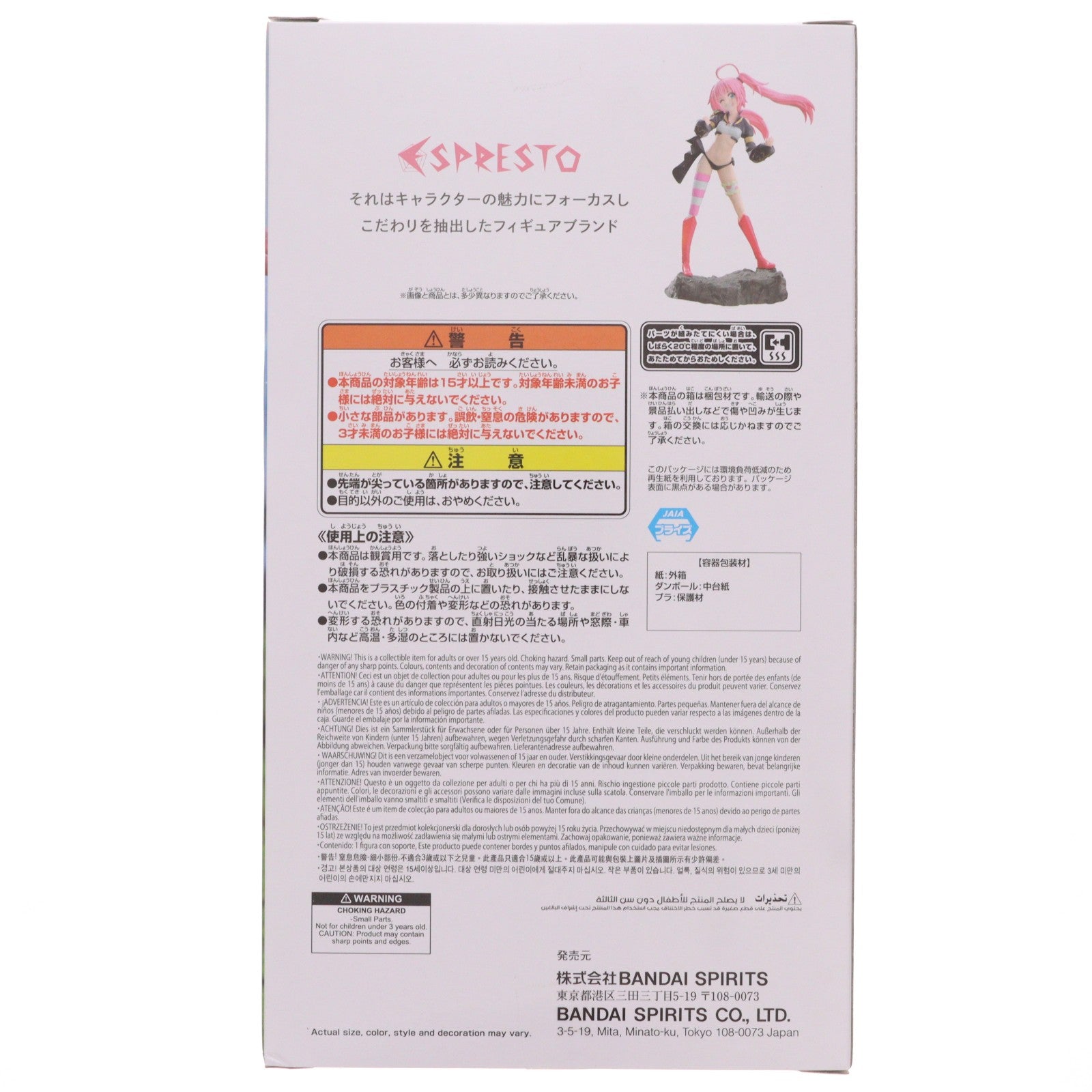 【中古即納】[FIG] ミリム・ナーヴァ 転生したらスライムだった件 ESPRESTO-Threefold union-ミリム・ナーヴァ フィギュア プライズ(2818179) バンプレスト(20260521)