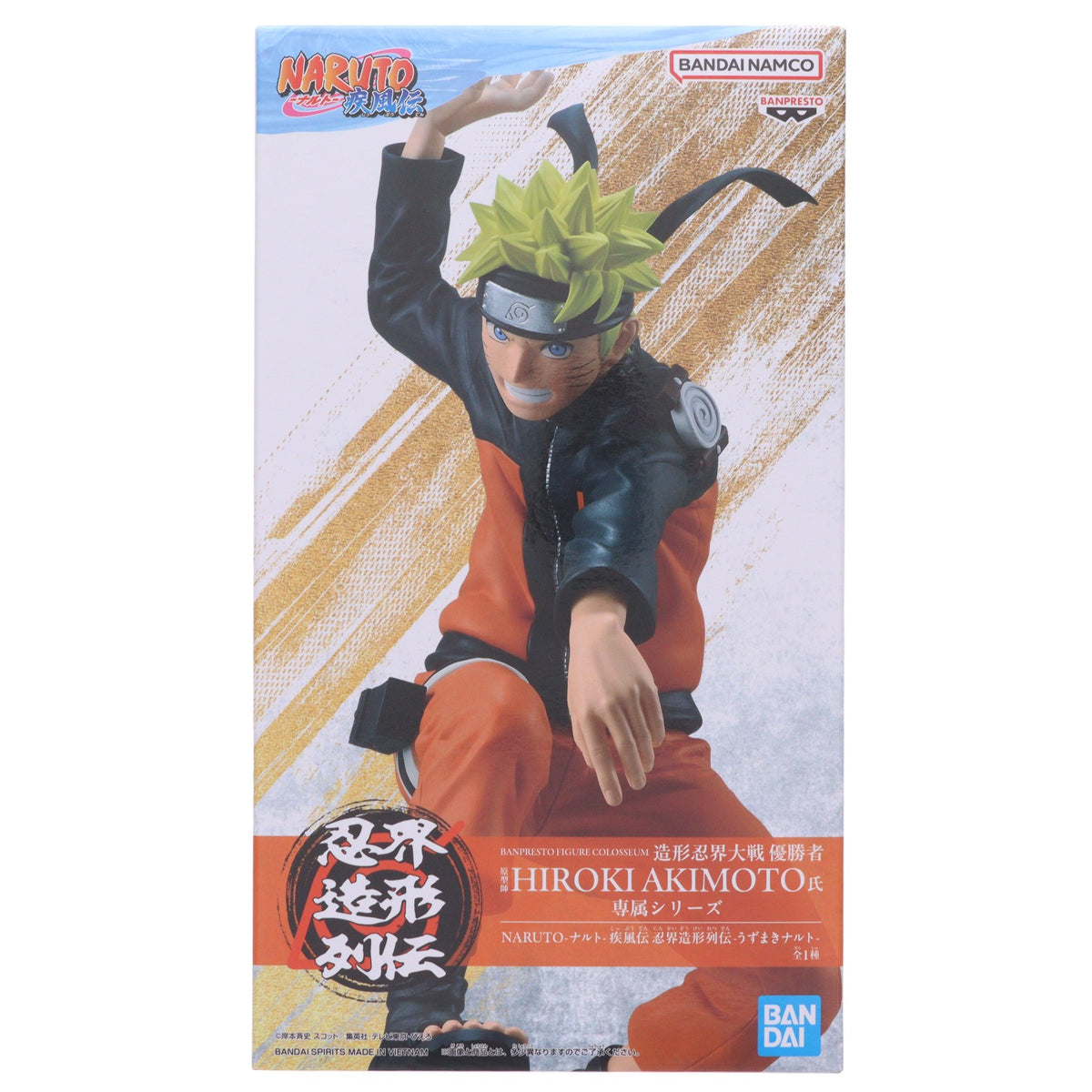 【中古即納】[FIG] うずまきナルト NARUTO-ナルト- 疾風伝 忍界造形列伝-うずまきナルト- フィギュア プライズ(2817132) バンプレスト(20260716)