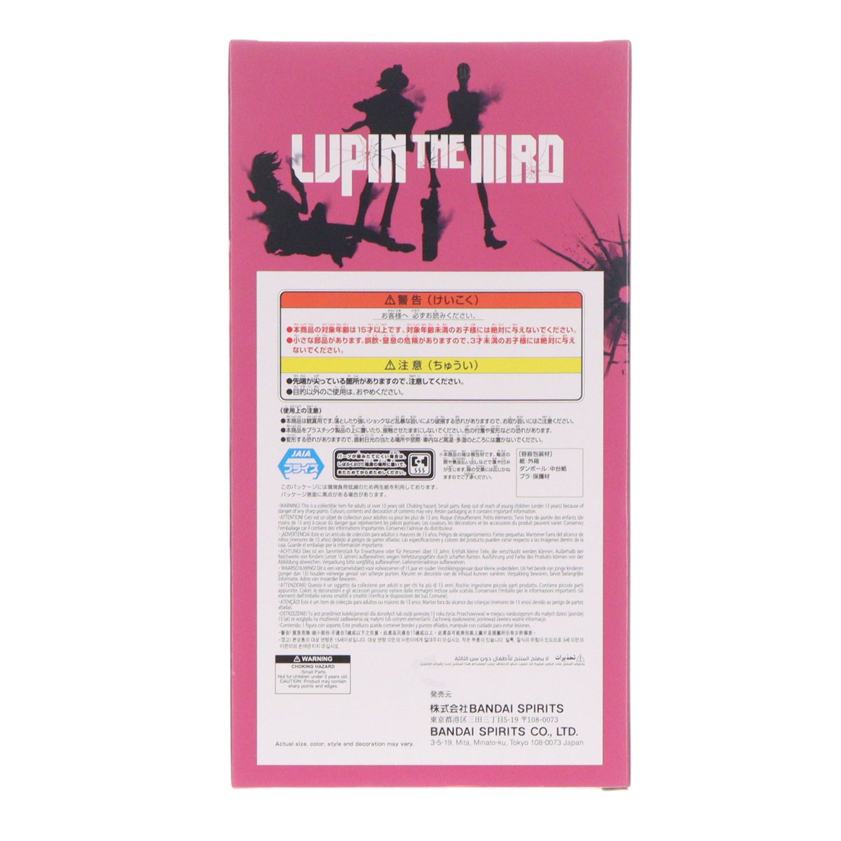 【中古即納】[FIG] 峰不二子(みねふじこ) LUPIN THE IIIRD 峰不二子 フィギュア プライズ(2809960) バンプレスト(20260722)