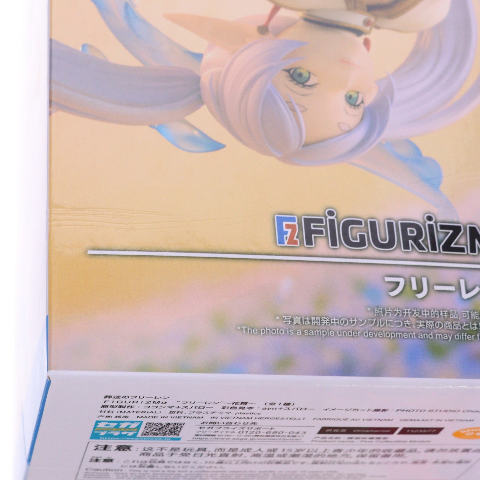 【中古即納】[FIG] フリーレン 葬送のフリーレン FIGURIZMα『フリーレン』～花舞～ フィギュア プライズ(1123577) セガ(20260724)