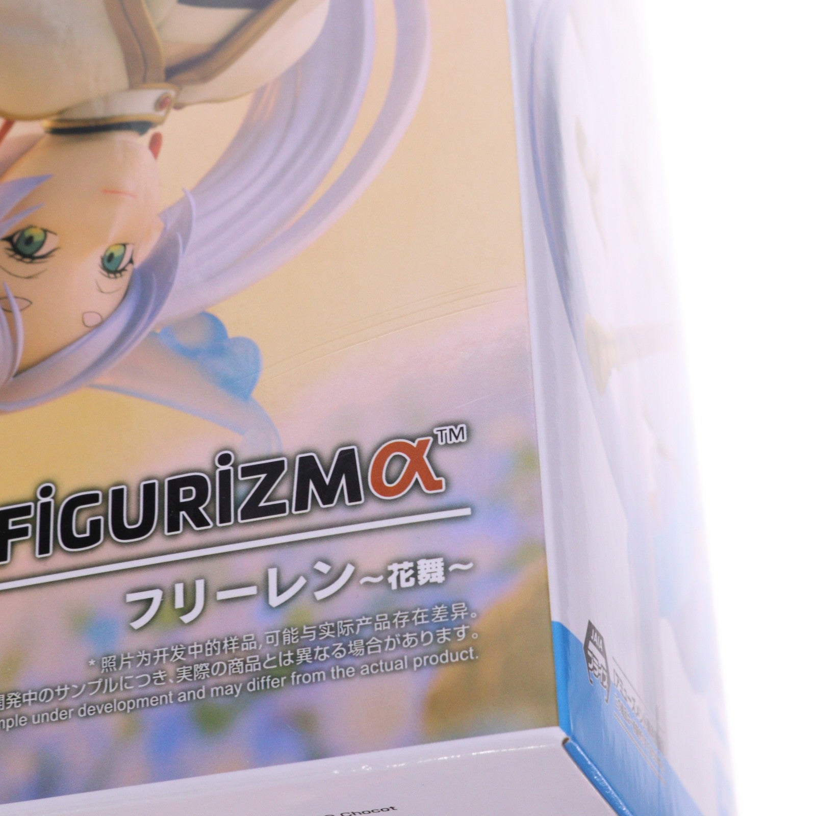 【中古即納】[FIG] フリーレン 葬送のフリーレン FIGURIZMα『フリーレン』～花舞～ フィギュア プライズ(1123577) セガ(20260724)