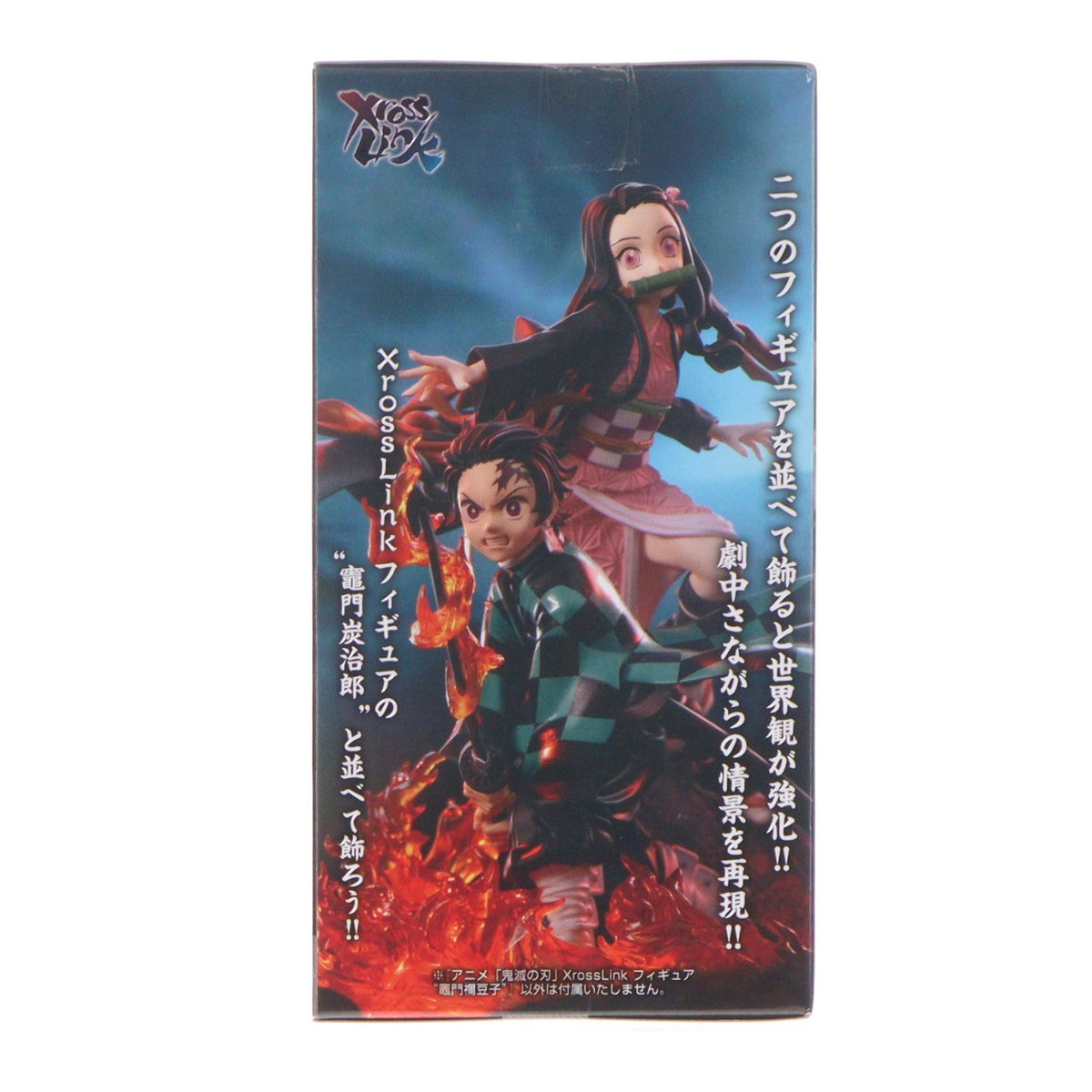 【中古即納】[FIG] 竈門禰豆子(かまどねずこ) 鬼滅の刃 Xross Linkフィギュア『竈門禰豆子』 プライズ(1125611) セガ(20260710)