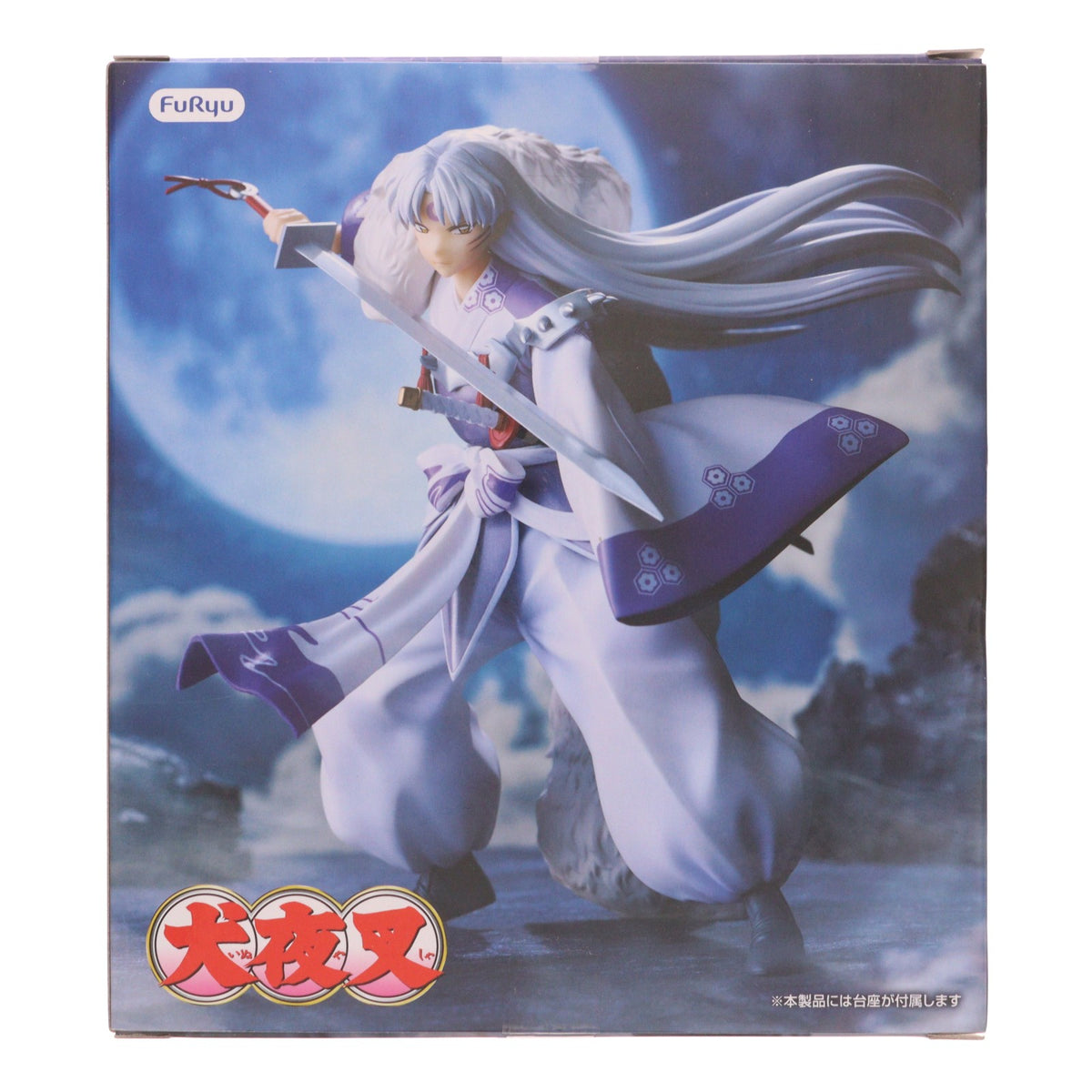 【中古即納】[FIG] 殺生丸(せっしょうまる) 犬夜叉 Trio-Try-iT Figure-殺生丸- フィギュア プライズ(AMU-PRZ21749) フリュー(20260710)