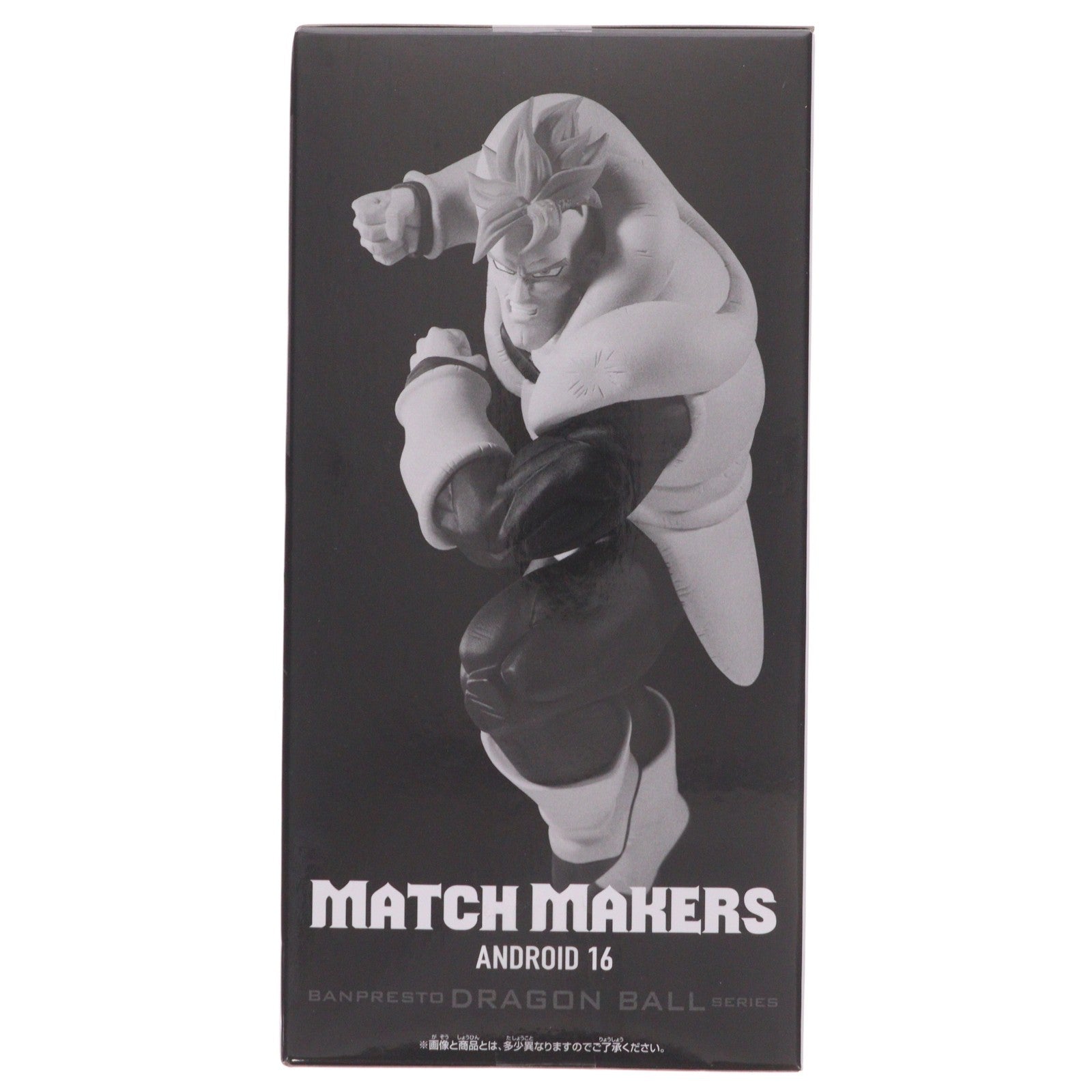 【中古即納】[FIG] 人造人間16号 ドラゴンボールZ MATCH MAKERS 人造人間16号(VSセル) フィギュア プライズ(2789446) バンプレスト(20260707)