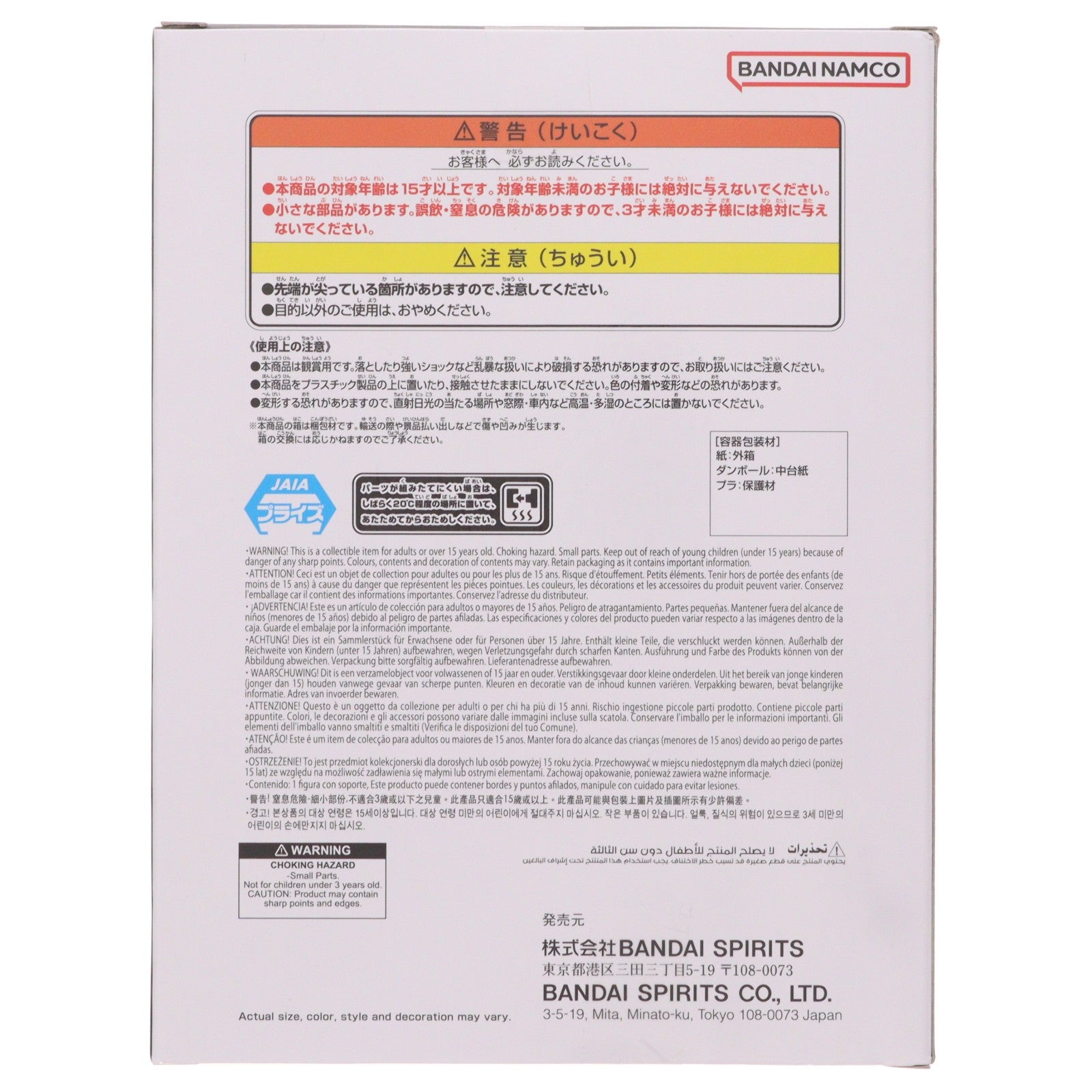 【中古即納】[FIG] 人造人間16号 ドラゴンボールZ MATCH MAKERS 人造人間16号(VSセル) フィギュア プライズ(2789446) バンプレスト(20260707)