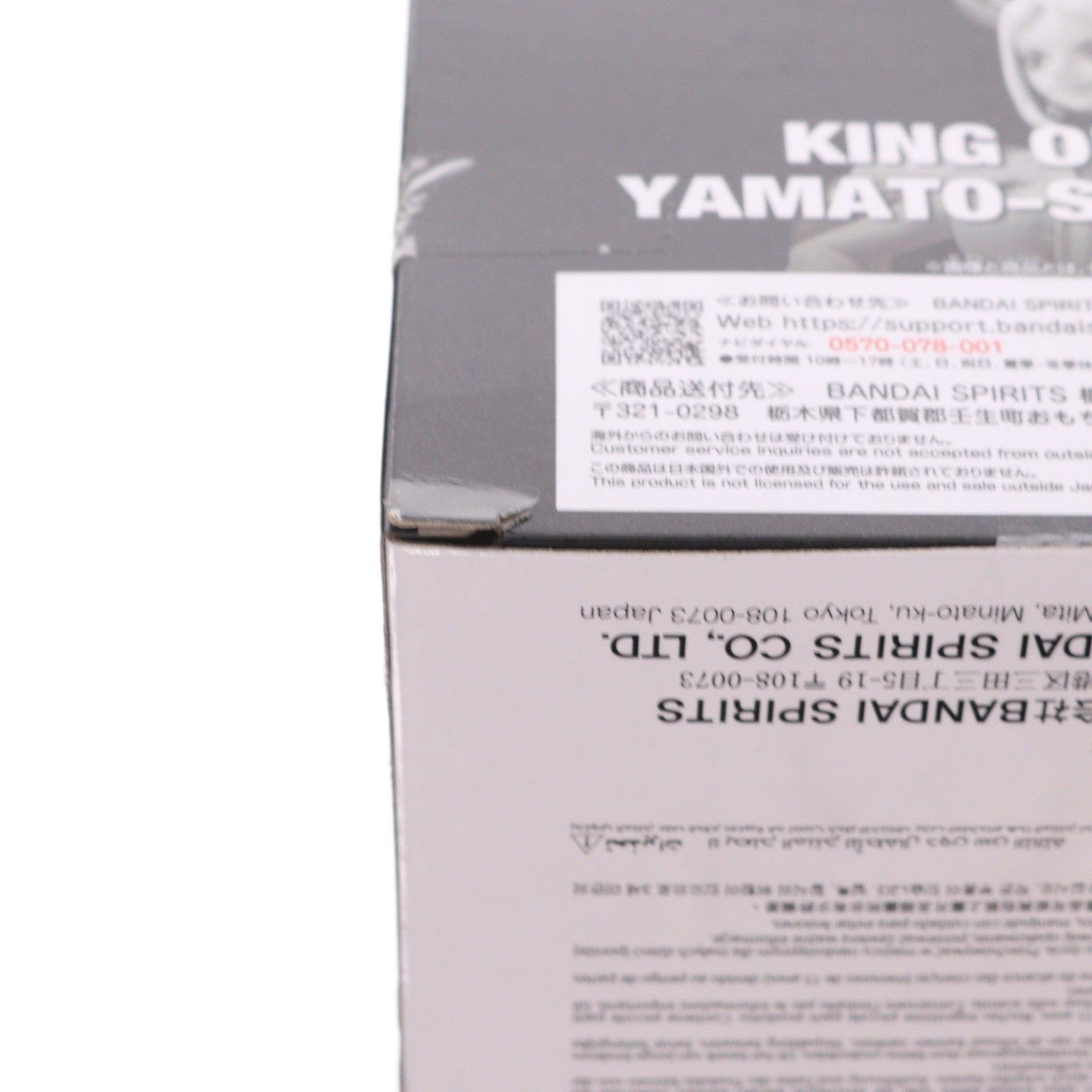 【中古即納】[FIG] ヤマト ワンピース KING OF ARTIST YAMATO-SPECIAL ver.- ONE PIECE フィギュア プライズ(2836087) バンプレスト(20260707)