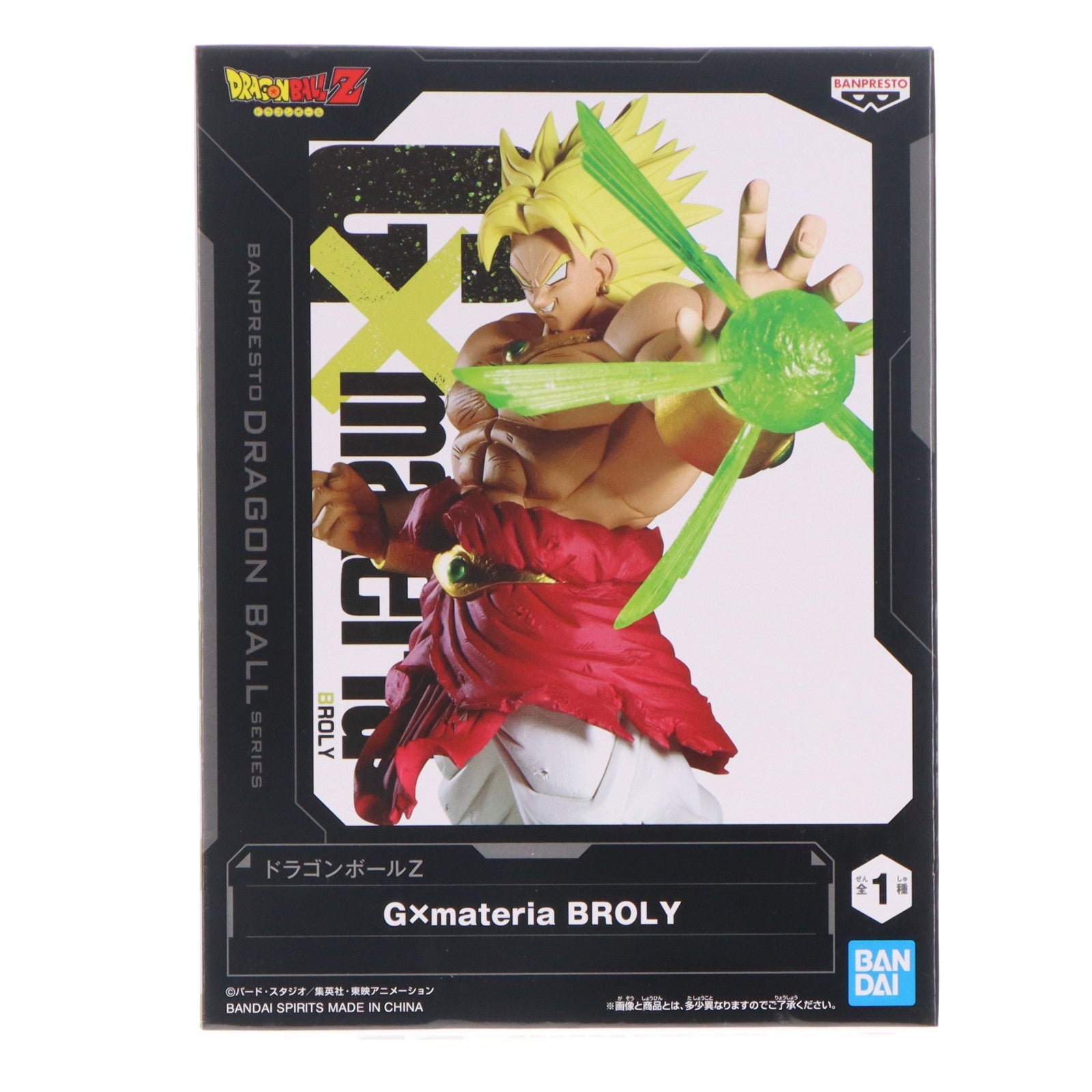 【中古即納】[FIG] ブロリー 劇場版 ドラゴンボールZ 危険なふたり!超戦士はねむれない G×materia BROLY DRAGON BALL フィギュア プライズ(2794822) バンプレスト(20260519)