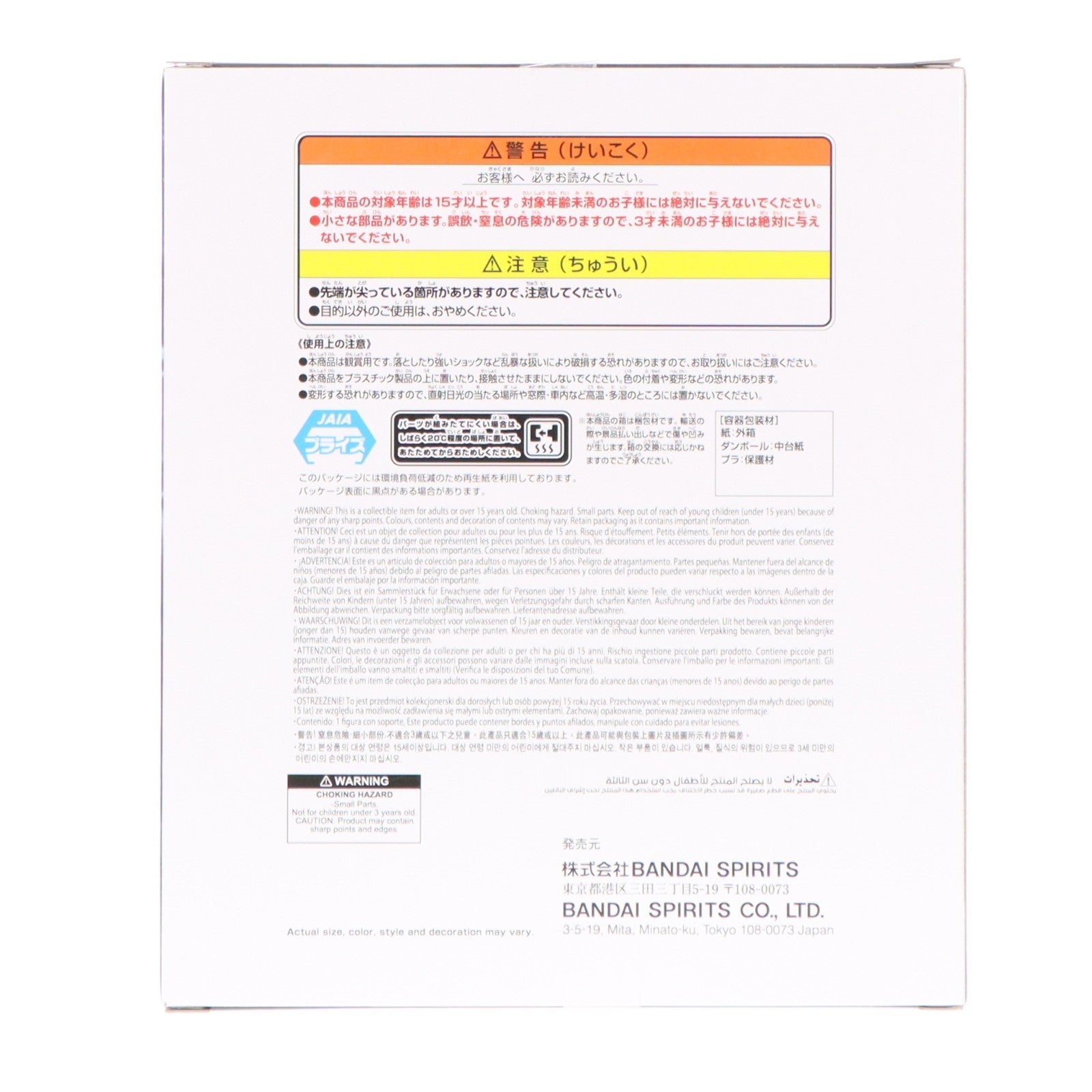 【中古即納】[FIG] 我妻善逸(あがつまぜんいつ) 鬼滅の刃 VIBRATION STARS PLUS-我妻善逸- フィギュア プライズ(2751106) バンプレスト(20260318)