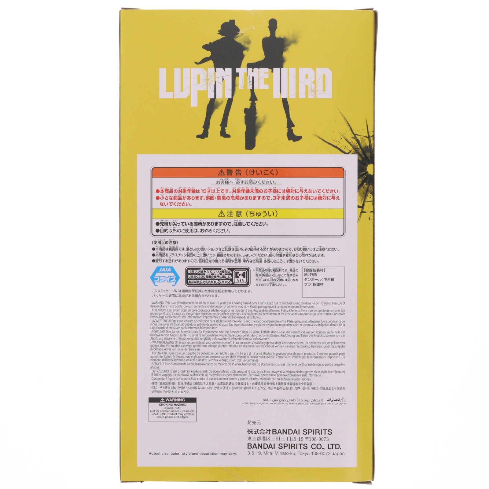 【中古即納】[FIG] 次元大介(じげんだいすけ) LUPIN THE IIIRD フィギュア プライズ(2809961) バンプレスト(20260625)