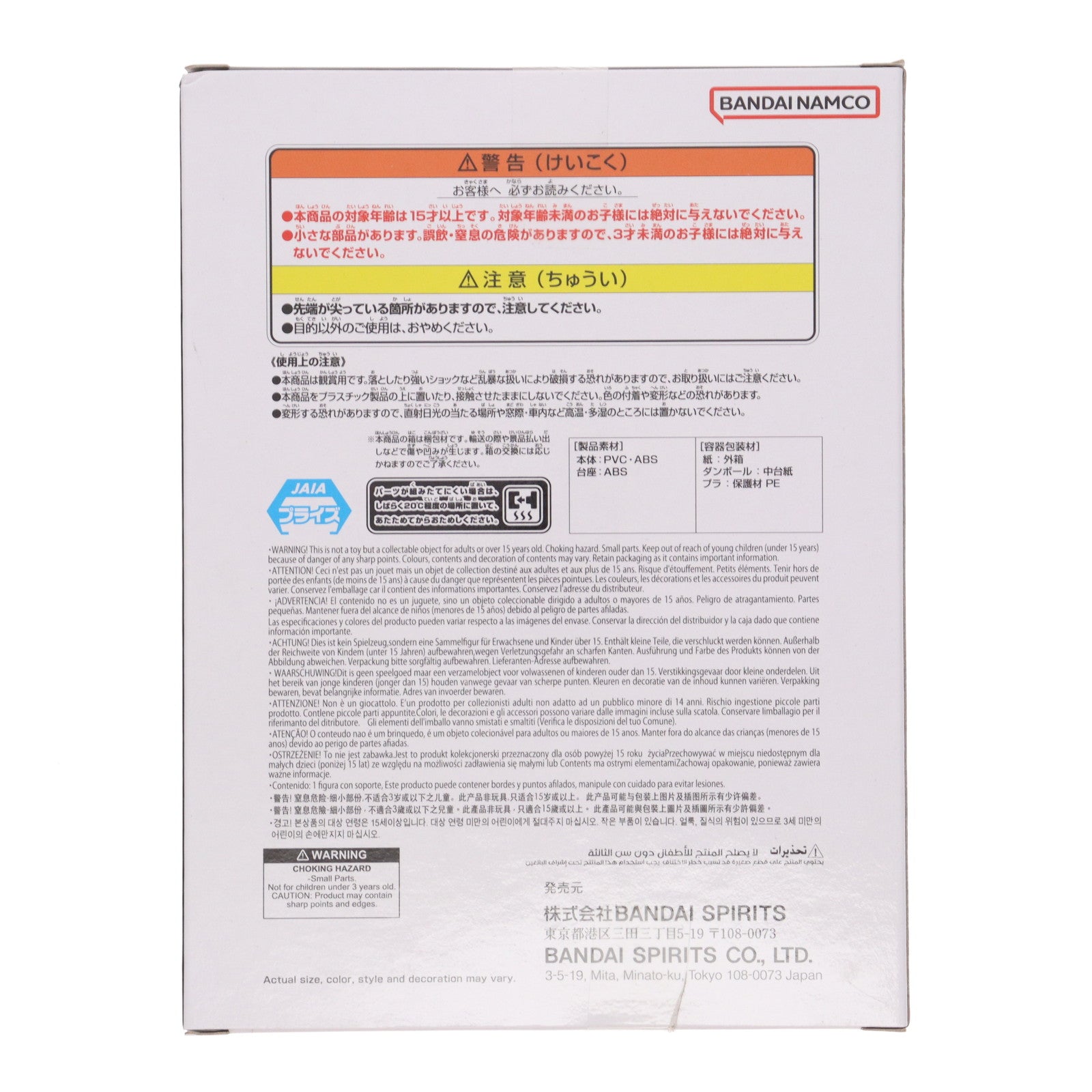 【中古即納】[FIG] 超サイヤ人孫悟飯 ドラゴンボールZ MATCH MAKERS 超サイヤ人孫悟飯(VSダーブラ) DRAGON BALL フィギュア プライズ(2773696) バンプレスト(20250904)
