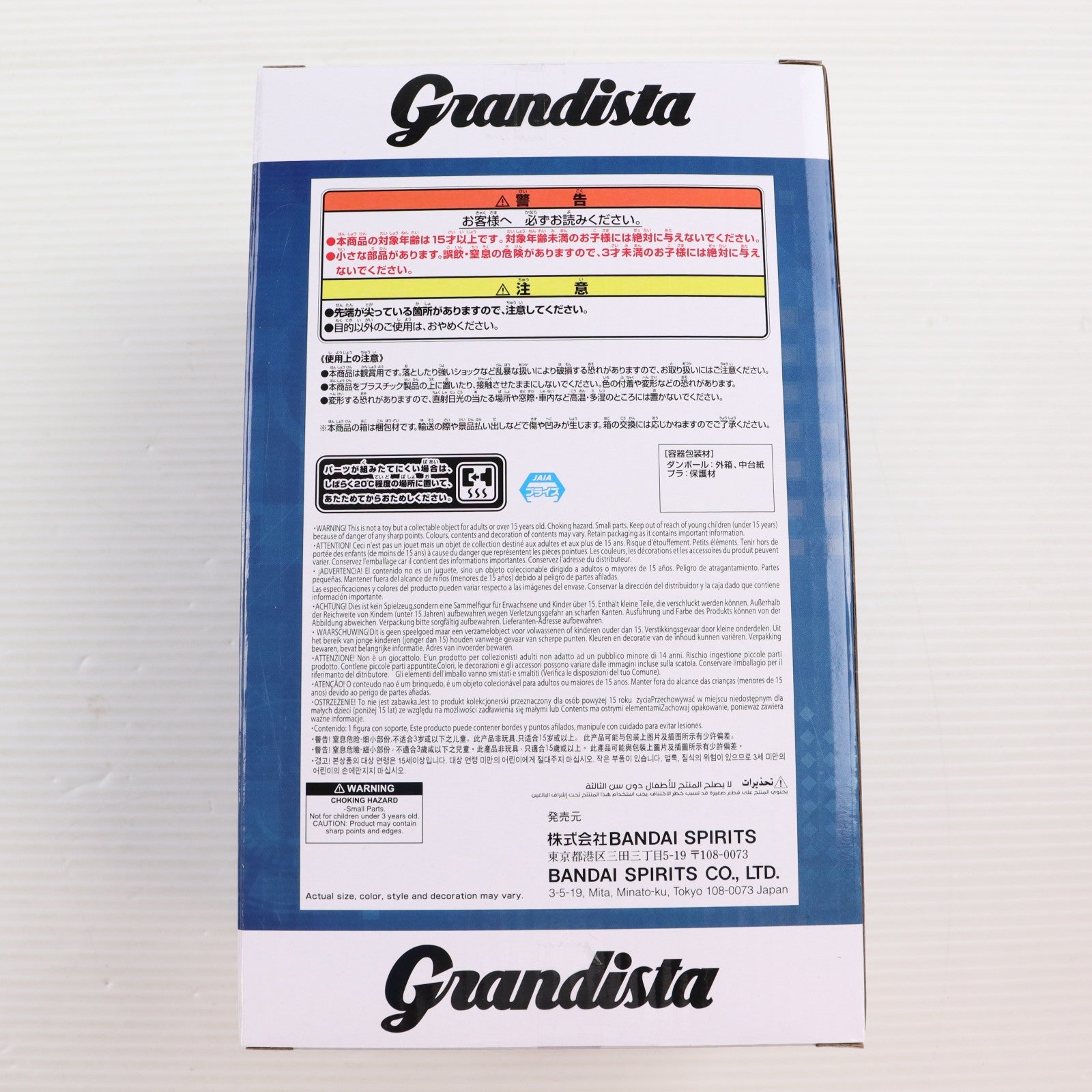 【中古即納】[FIG] カプコン限定 ロックマン Grandista-ROCKMAN-メタリックカラーver. フィギュア プライズ(2786781) バンプレスト(20260305)