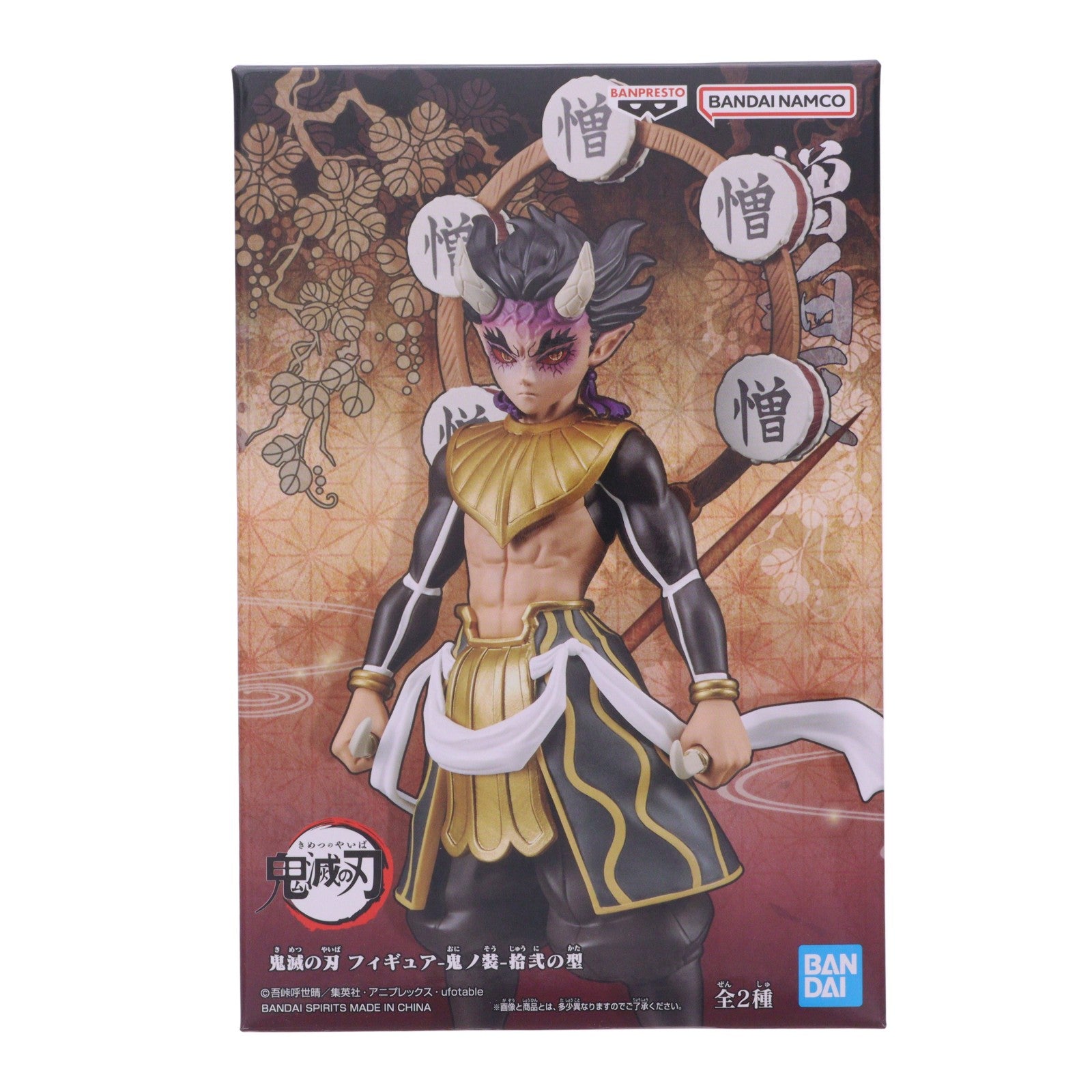 【中古即納】[FIG] 憎珀天(ぞうはくてん) 鬼滅の刃 フィギュア-鬼ノ装-拾弐の型 プライズ(2620942) バンプレスト(20230930)