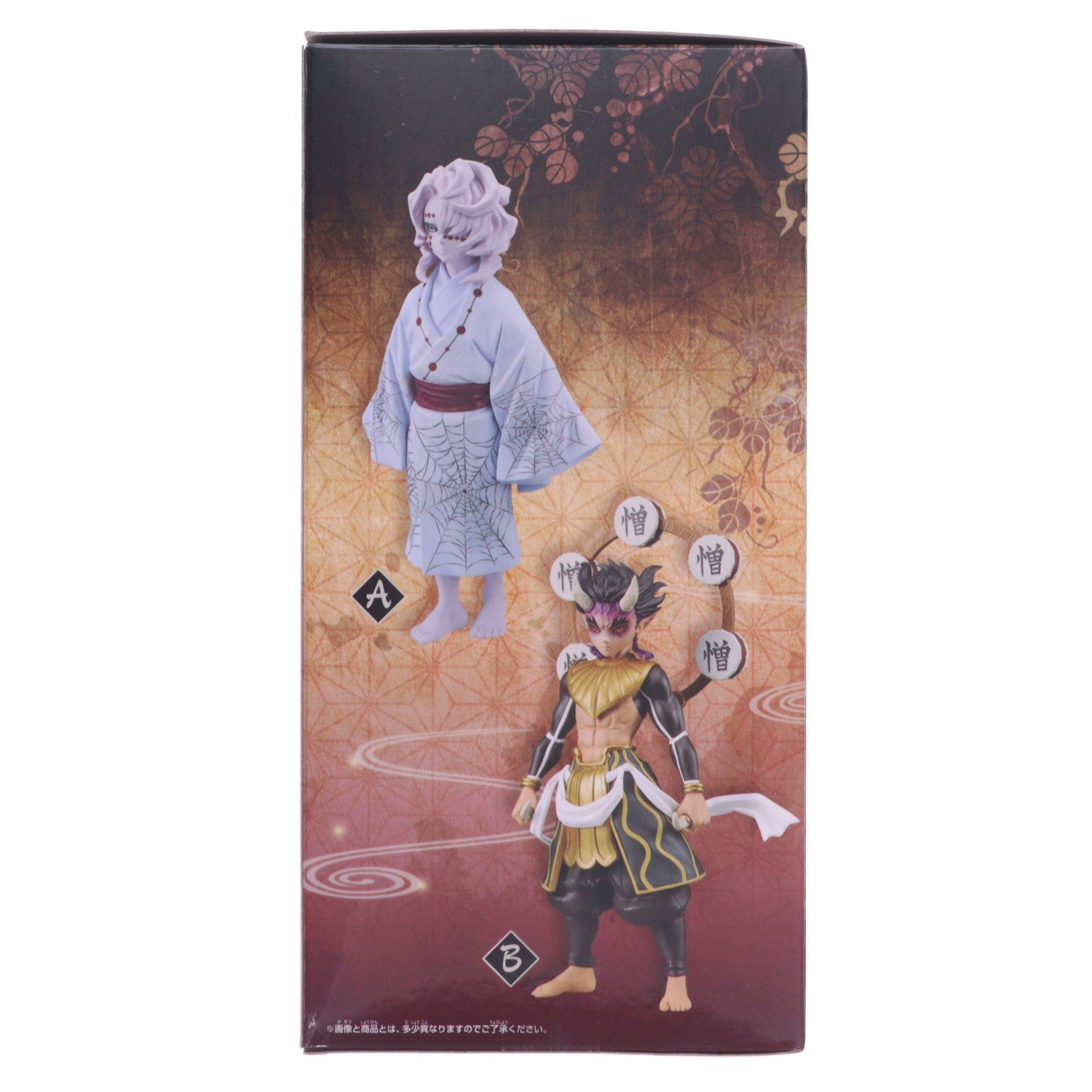 【中古即納】[FIG] 憎珀天(ぞうはくてん) 鬼滅の刃 フィギュア-鬼ノ装-拾弐の型 プライズ(2620942) バンプレスト(20230930)