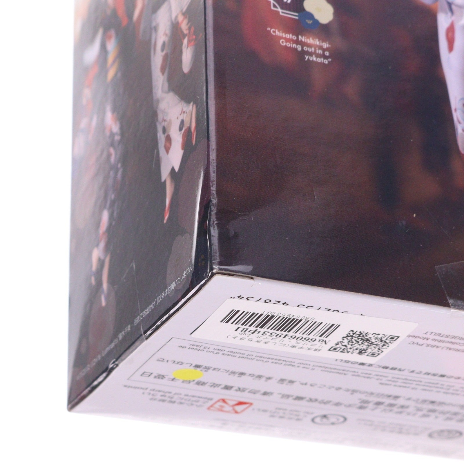 【中古即納】[FIG] 錦木千束(にしきぎちさと) リコリス・リコイル Luminasta『錦木千束-浴衣でお出かけ』 フィギュア プライズ(1113076) セガ(20240930)