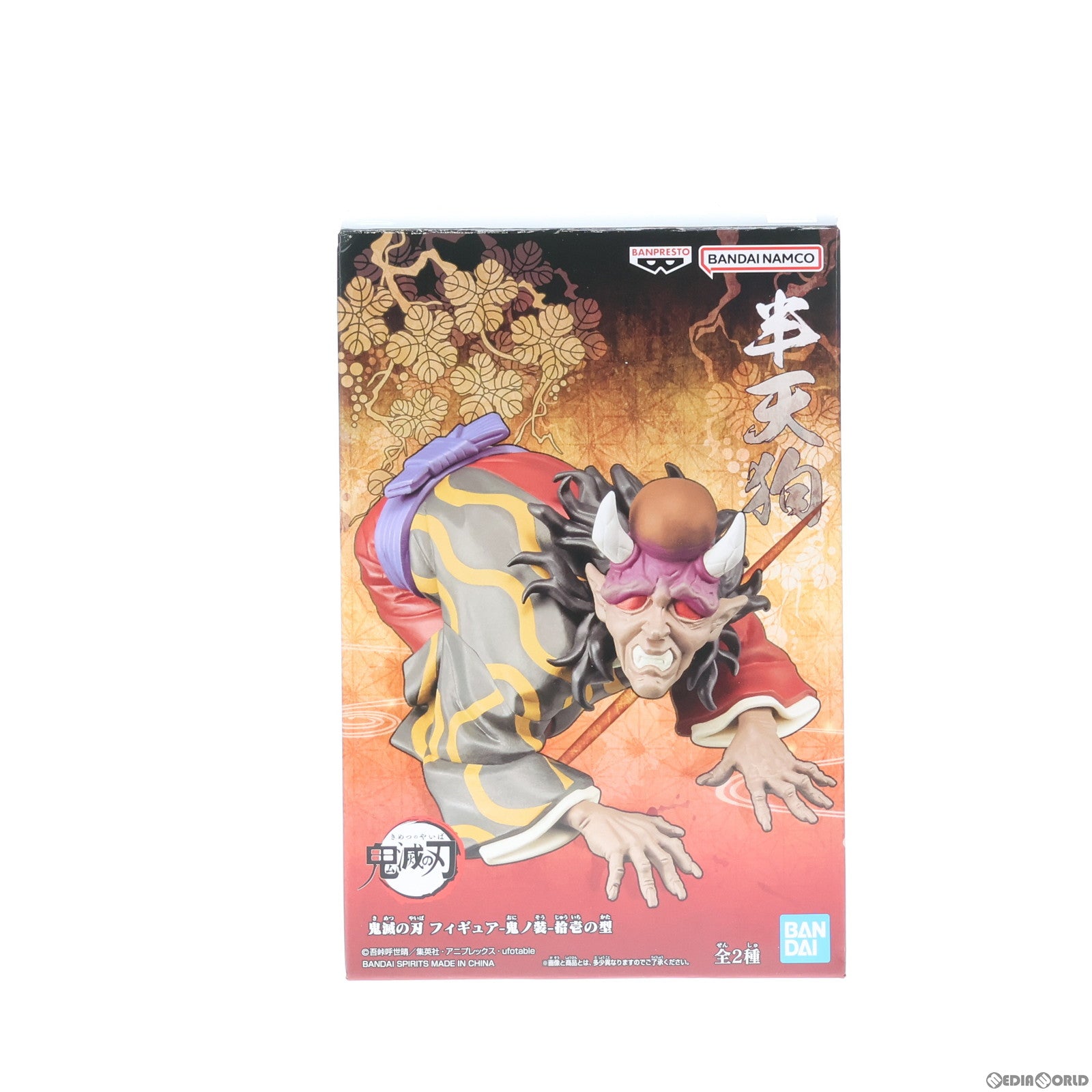 【中古即納】[FIG] 半天狗(はんてんぐ) 鬼滅の刃 フィギュア-鬼ノ装-拾壱の型 プライズ(2620941) バンプレスト(20230731)