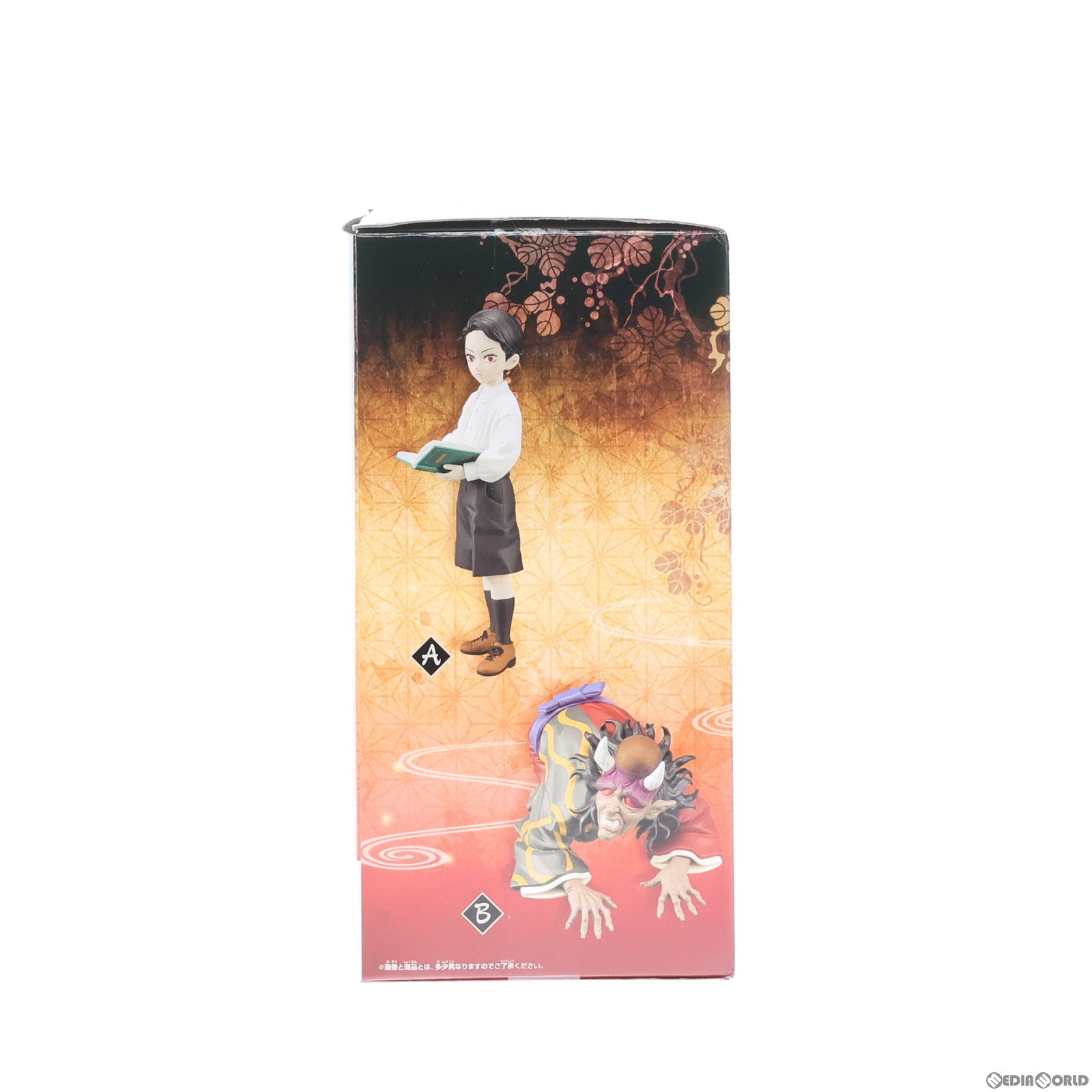 【中古即納】[FIG] 半天狗(はんてんぐ) 鬼滅の刃 フィギュア-鬼ノ装-拾壱の型 プライズ(2620941) バンプレスト(20230731)
