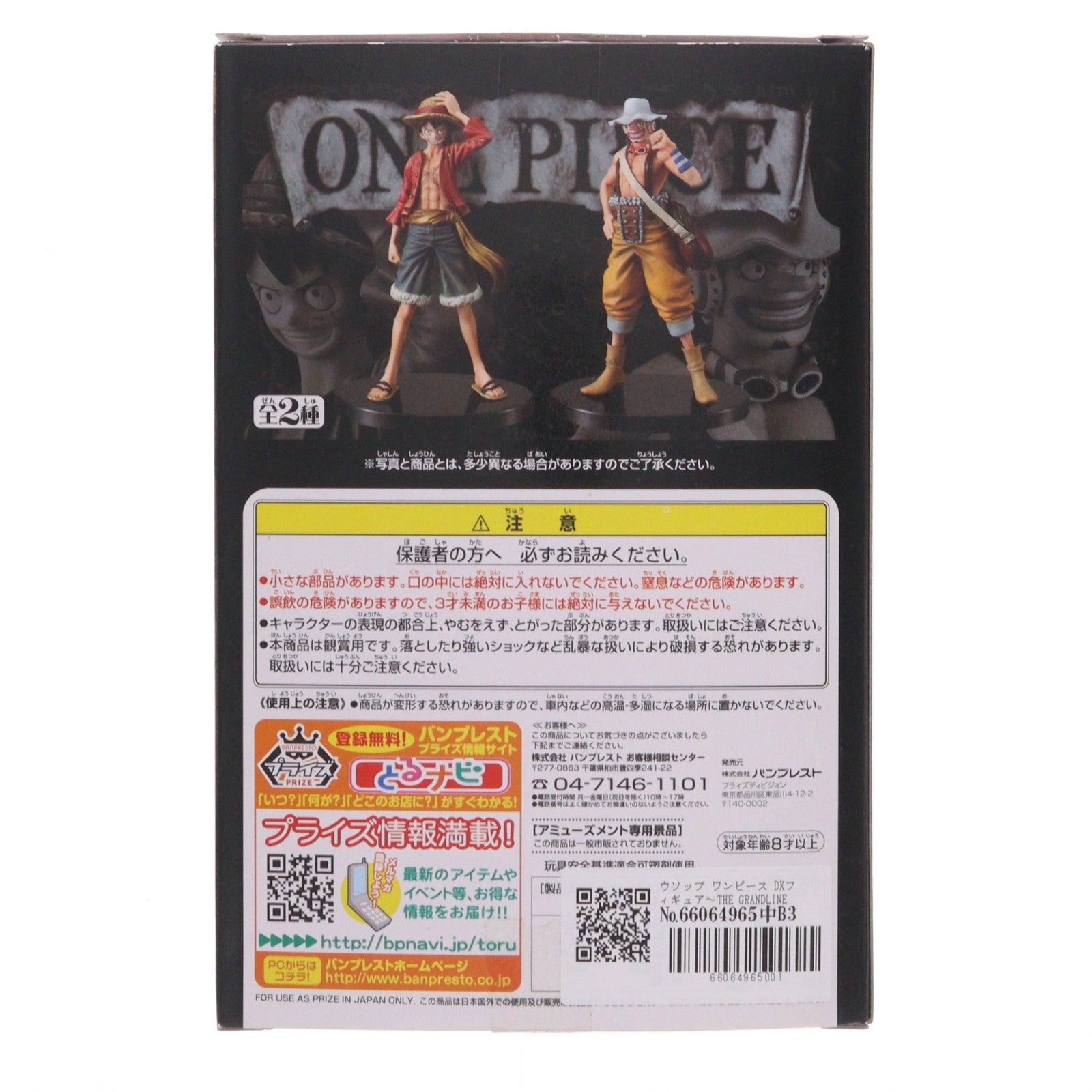 【中古即納】[FIG] ウソップ ワンピース DXフィギュア～THE GRANDLINE MEN～vol.10 ONE PIECE プライズ(47553) バンプレスト(20111031)