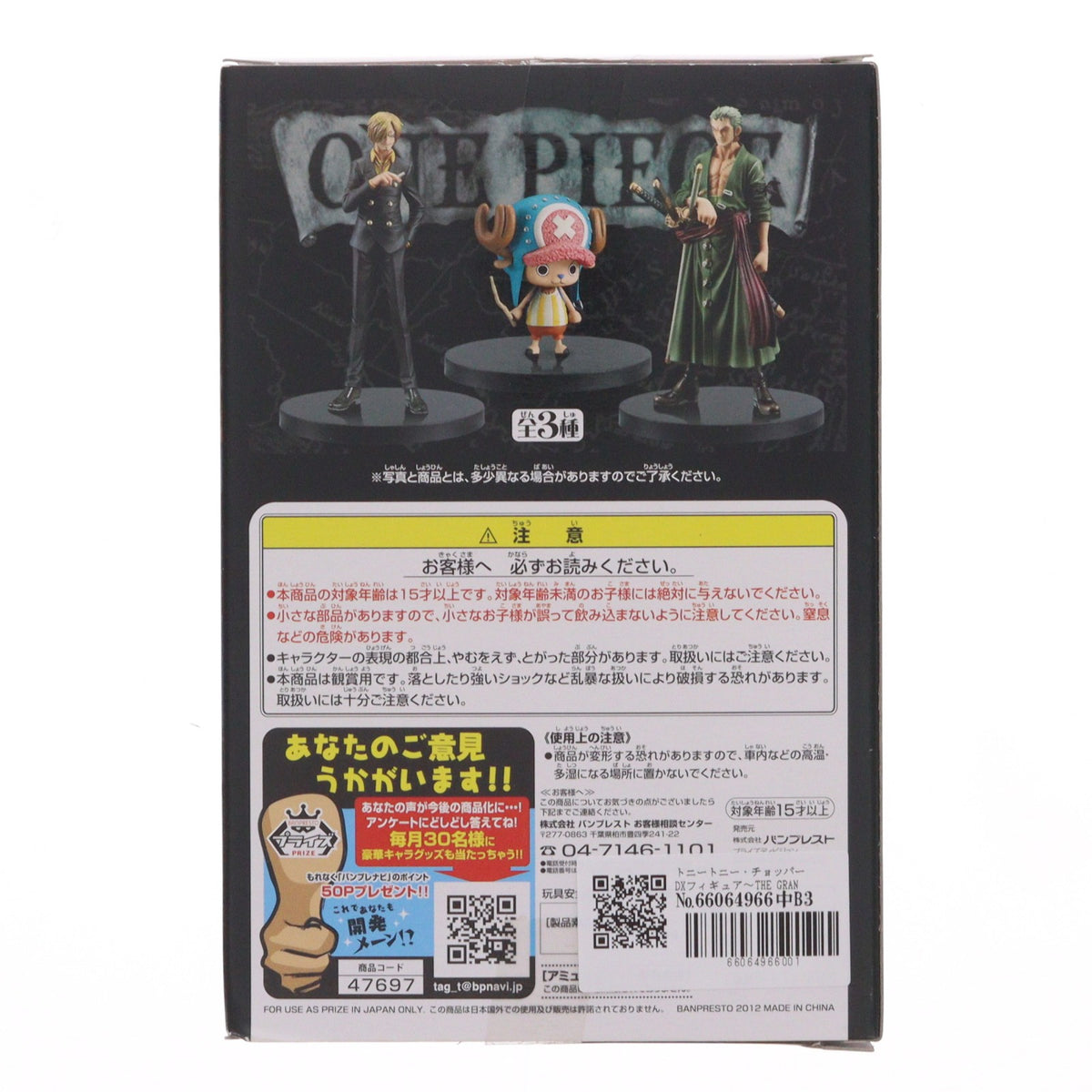 【中古即納】[FIG] トニートニー・チョッパー DXフィギュア～THE GRANDLINE MEN～VOL.12 ONE PIECE(ワンピース) プライズ(47697) バンプレスト(20120331)