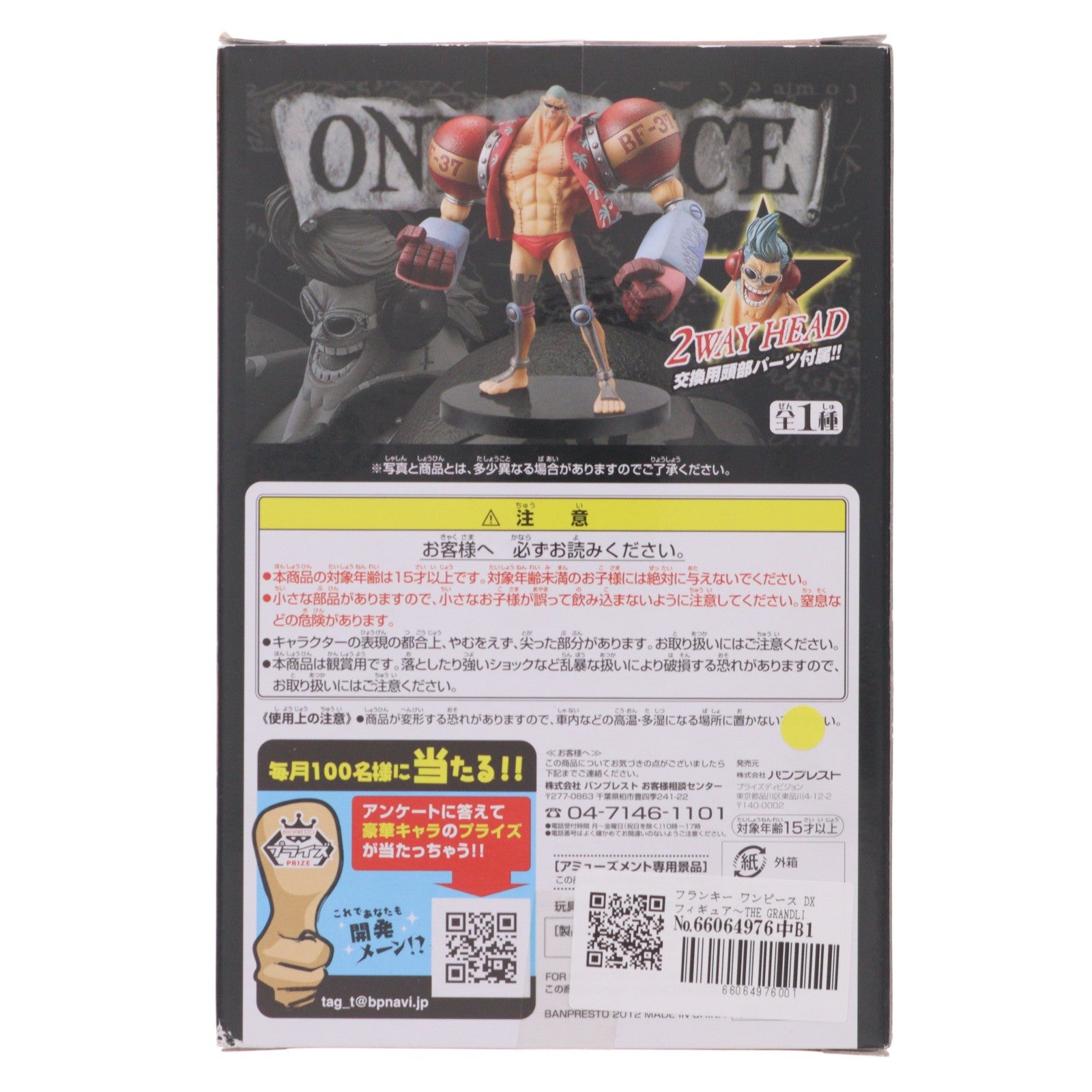 【中古即納】[FIG] フランキー ワンピース DXフィギュア～THE GRANDLINE MEN～vol.13 ONE PIECE プライズ(48073) バンプレスト(20120930)