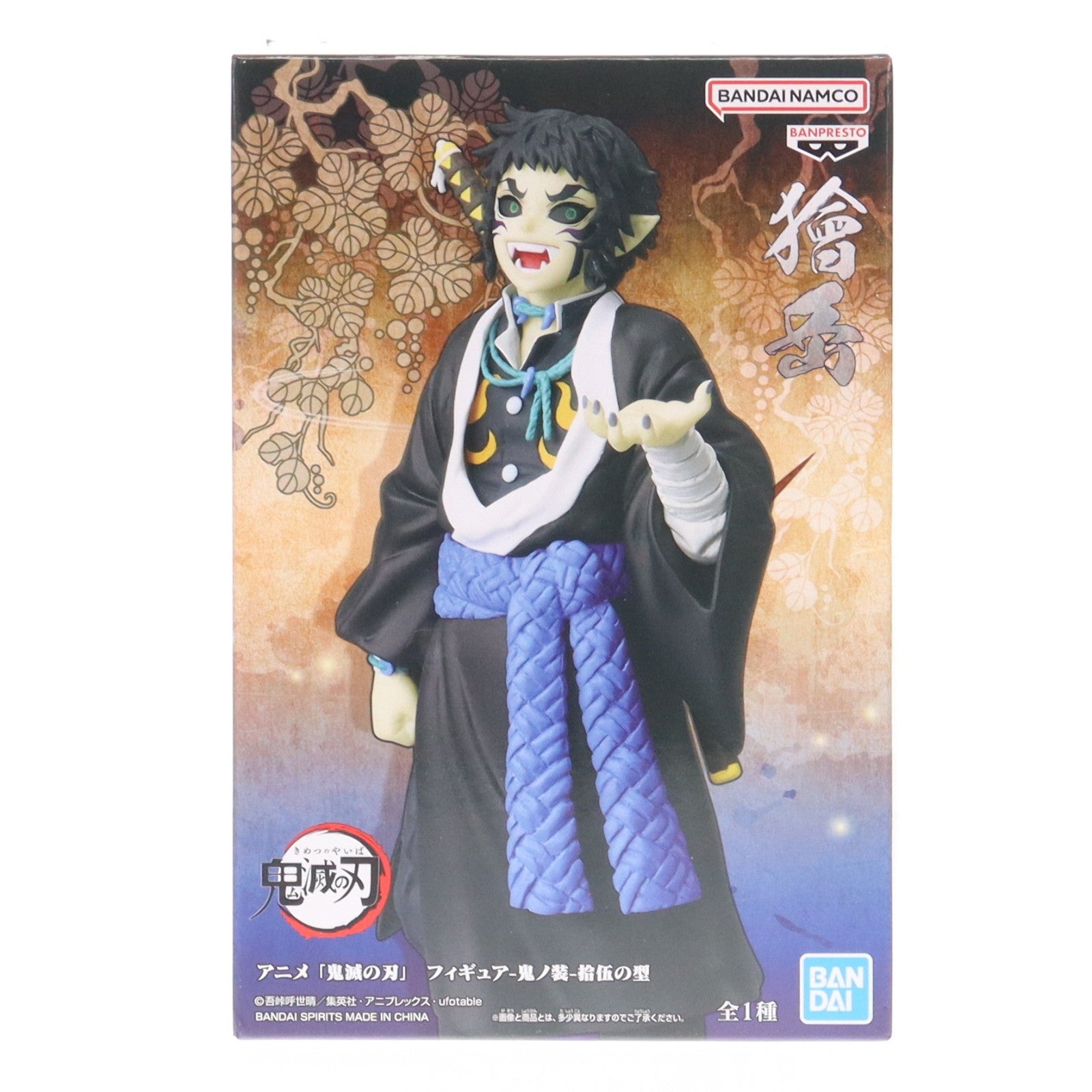 【中古即納】[FIG] 獪岳(かいがく) 鬼滅の刃 フィギュア-鬼ノ装-拾伍の型 プライズ(2775261) バンプレスト(20251127)