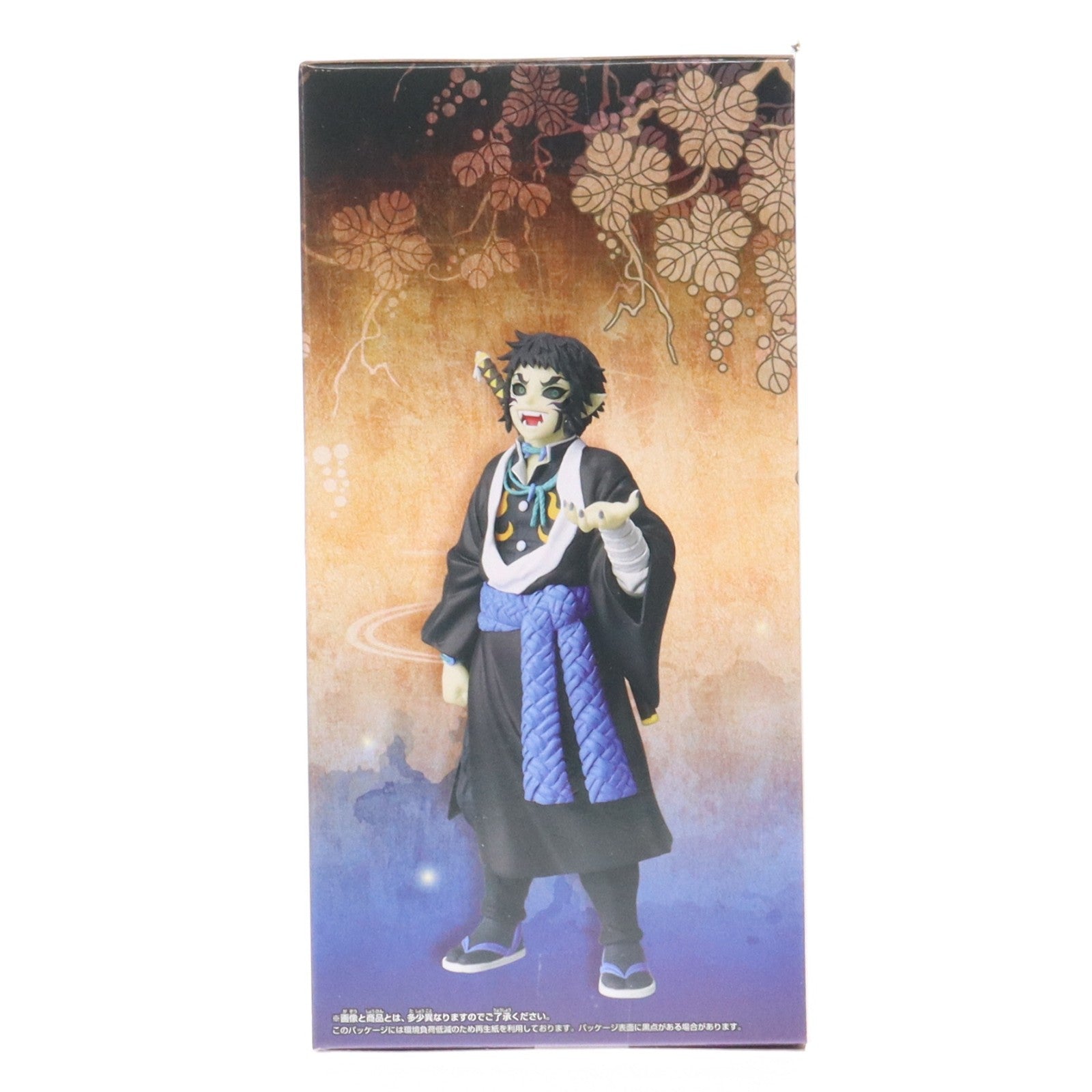 【中古即納】[FIG] 獪岳(かいがく) 鬼滅の刃 フィギュア-鬼ノ装-拾伍の型 プライズ(2775261) バンプレスト(20251127)
