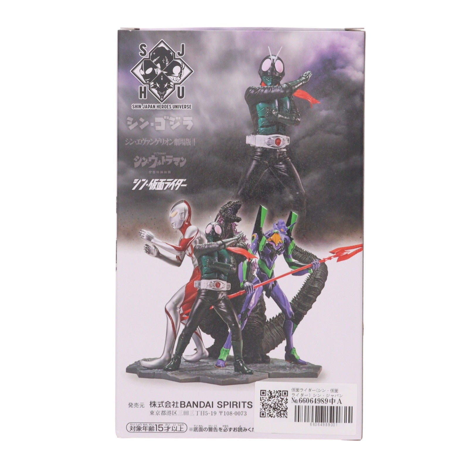 【中古即納】[FIG] 仮面ライダー(シン・仮面ライダー) シン・ジャパン・ヒーローズ・ユニバース アートヴィネット IV.仮面ライダー(シン・仮面ライダー) フィギュア プライズ(2664217) バンプレスト(20231210)