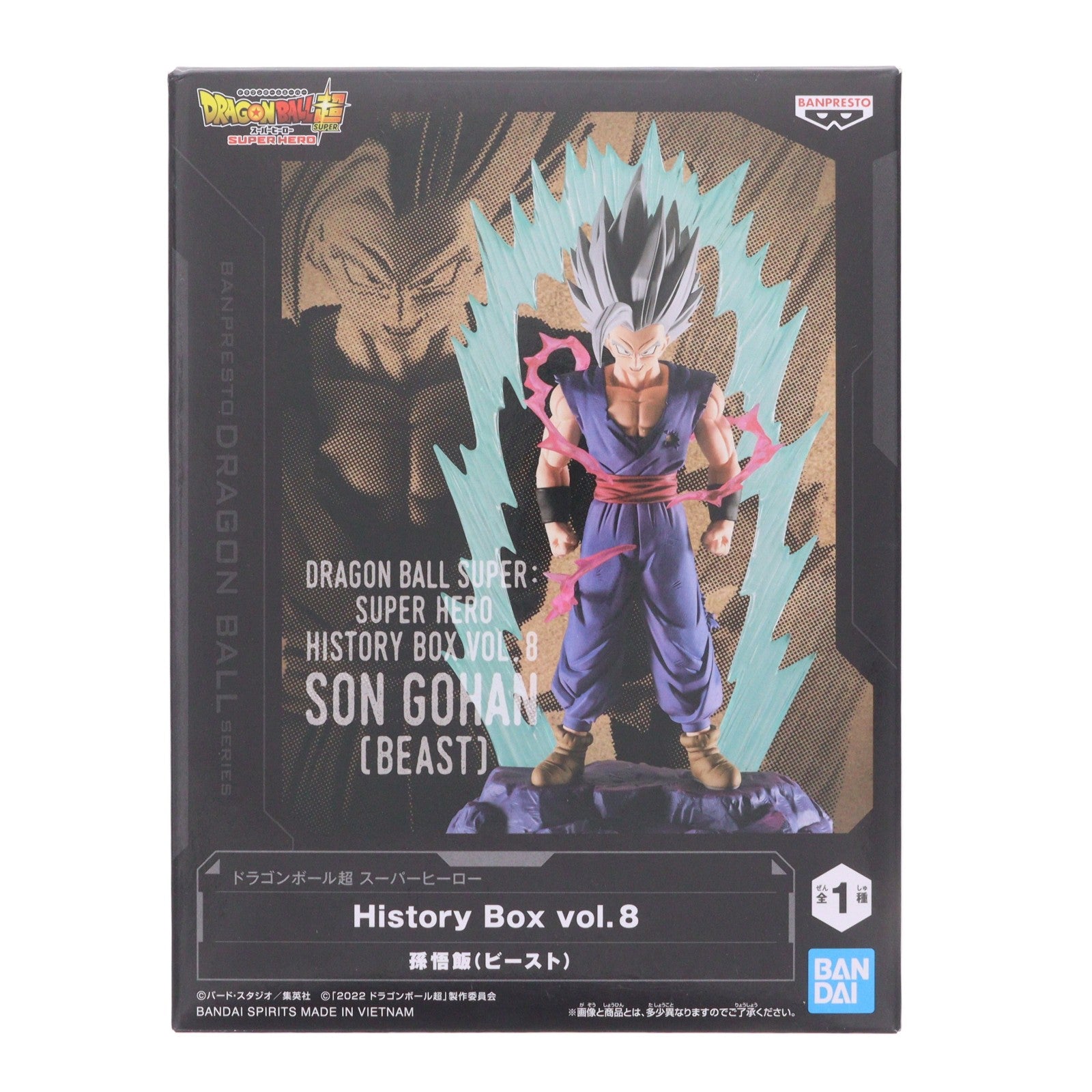 【中古即納】[FIG] 孫悟飯(ビースト) ドラゴンボール超(スーパー) スーパーヒーロー History Box vol.8 DRAGON BALL フィギュア プライズ(2662598) バンプレスト(20230920)