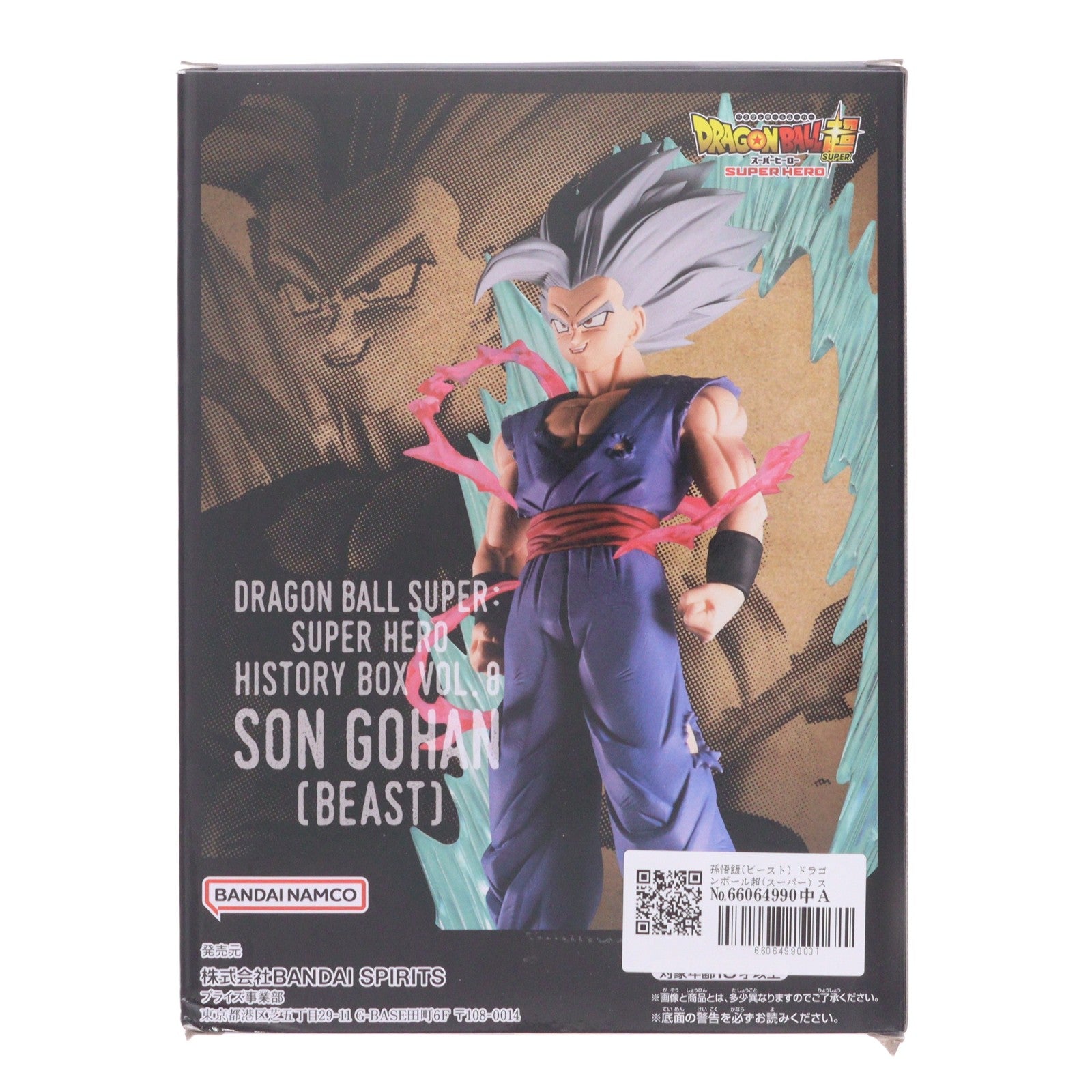 【中古即納】[FIG] 孫悟飯(ビースト) ドラゴンボール超(スーパー) スーパーヒーロー History Box vol.8 DRAGON BALL フィギュア プライズ(2662598) バンプレスト(20230920)