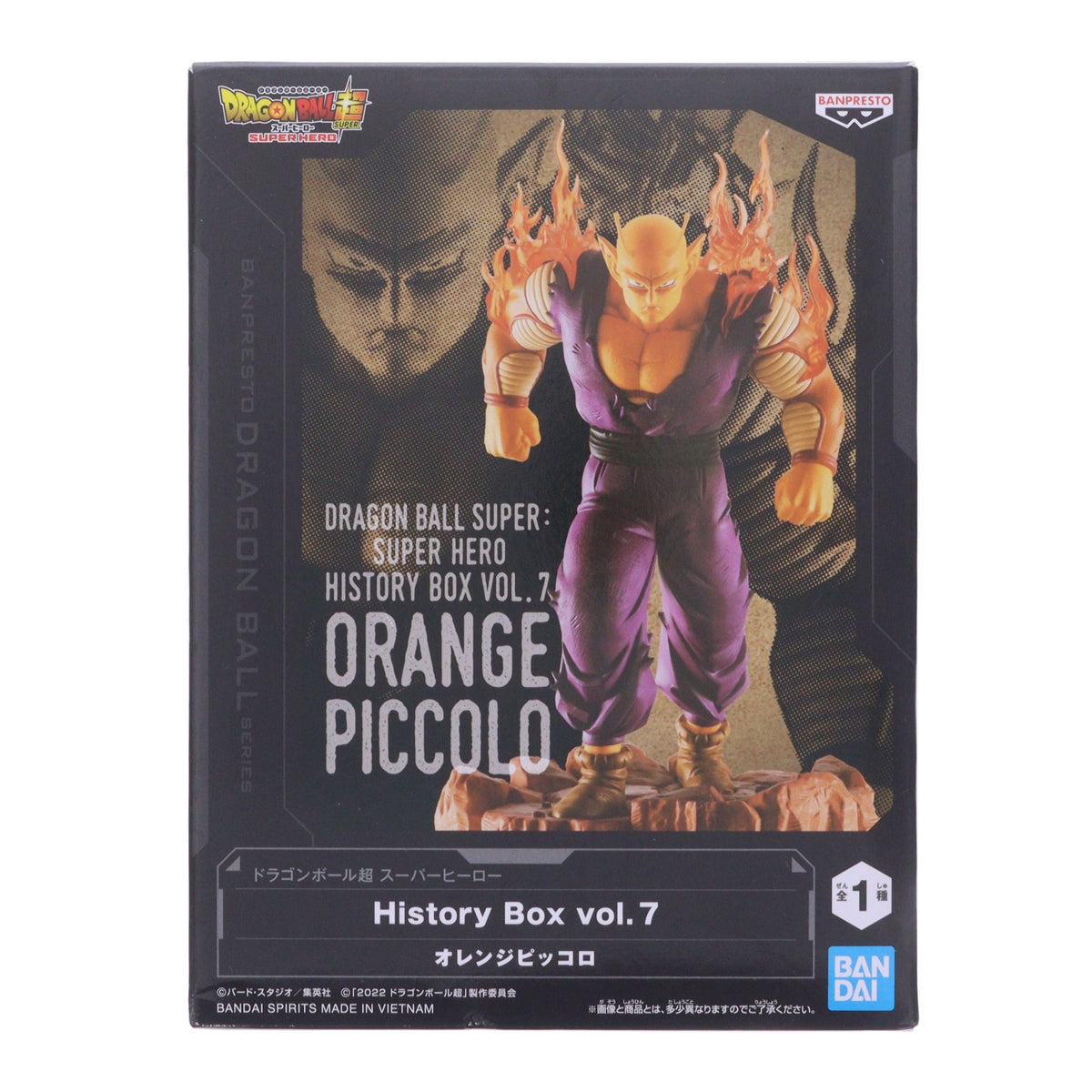【中古即納】[FIG] オレンジピッコロ ドラゴンボール超(スーパー) スーパーヒーロー History Box vol.7 DRAGON BALL フィギュア プライズ(2662633) バンプレスト(20230831)