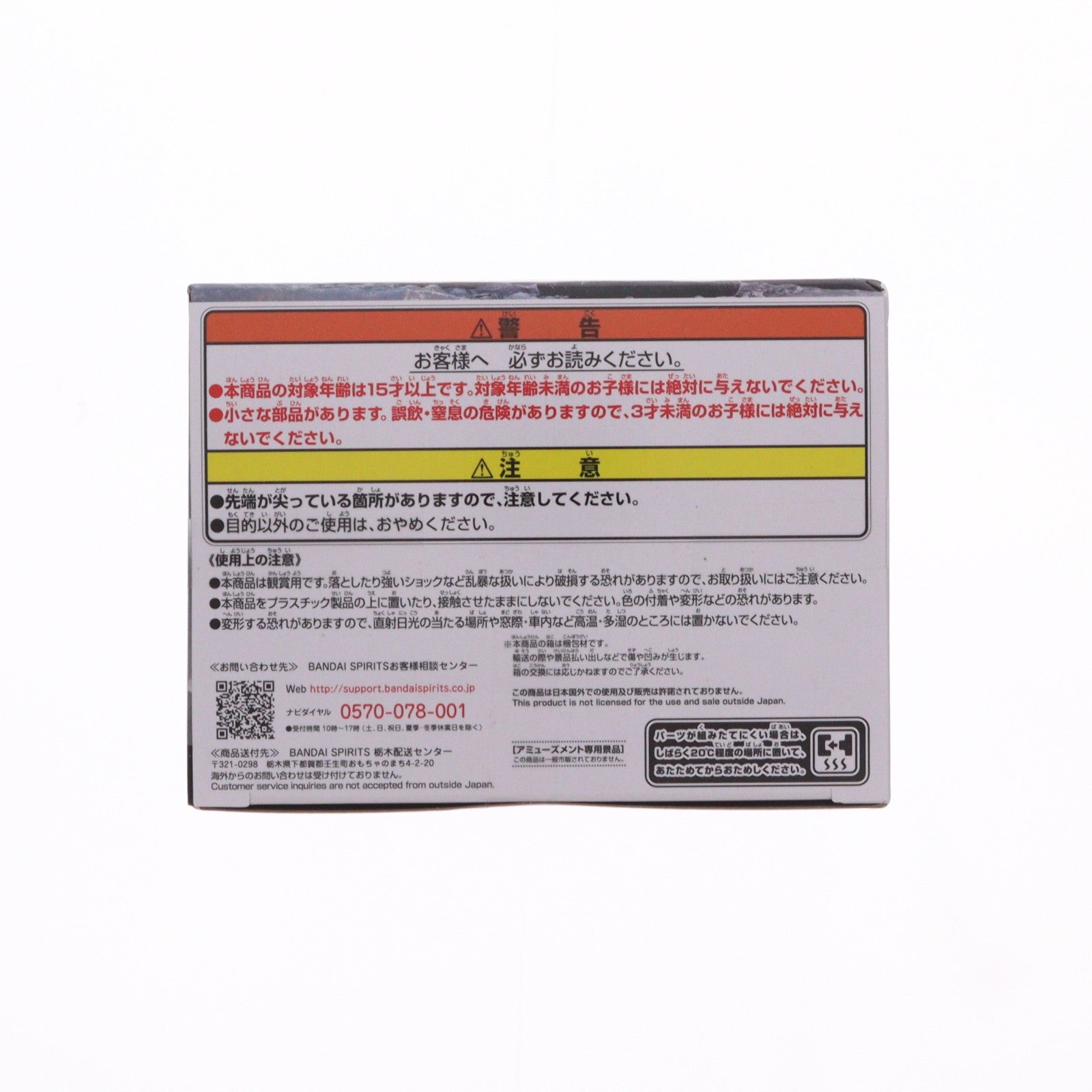 【中古即納】[FIG] ゴジラ(2016) シン・ジャパン・ヒーローズ・ユニバース アートヴィネット I.ゴジラ(2016) フィギュア プライズ バンプレスト(20231210)