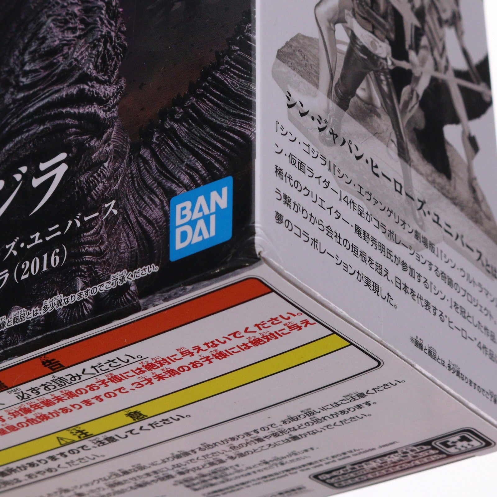 【中古即納】[FIG] ゴジラ(2016) シン・ジャパン・ヒーローズ・ユニバース アートヴィネット I.ゴジラ(2016) フィギュア プライズ バンプレスト(20231210)