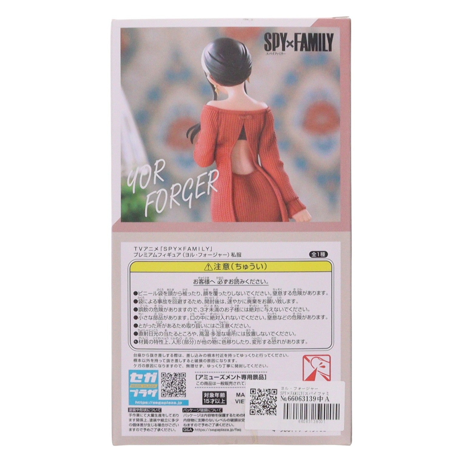 【中古即納】[FIG] ヨル・フォージャー SPY×FAMILY(スパイファミリー) プレミアムフィギュア(ヨル・フォージャー) 私服 プライズ(1066930) セガ(20230131)