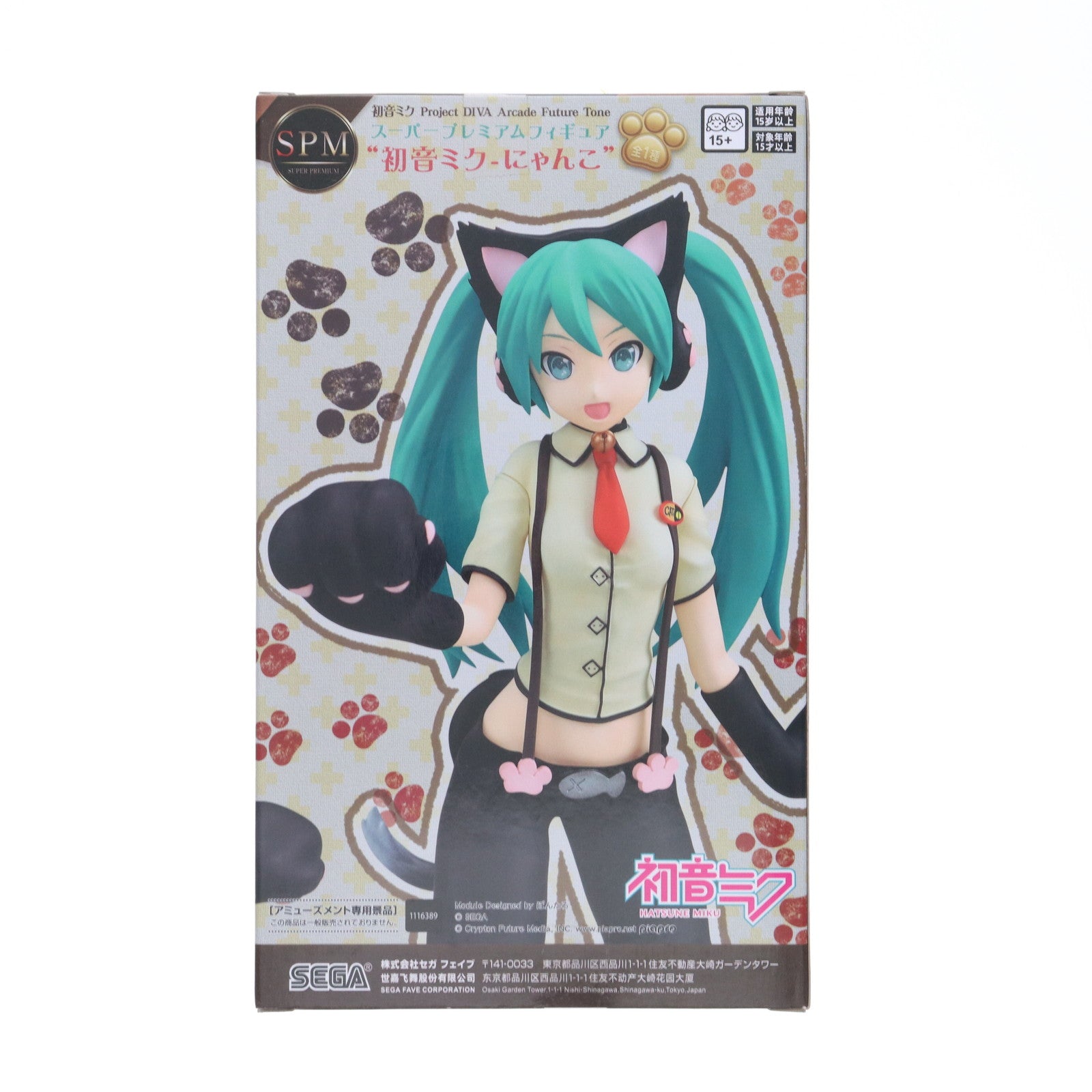 【中古即納】[FIG] 初音ミク にゃんこ 初音ミク Project DIVA Arcade Future Tone スーパープレミアムフィギュア プライズ(1116389) セガ(20250207)