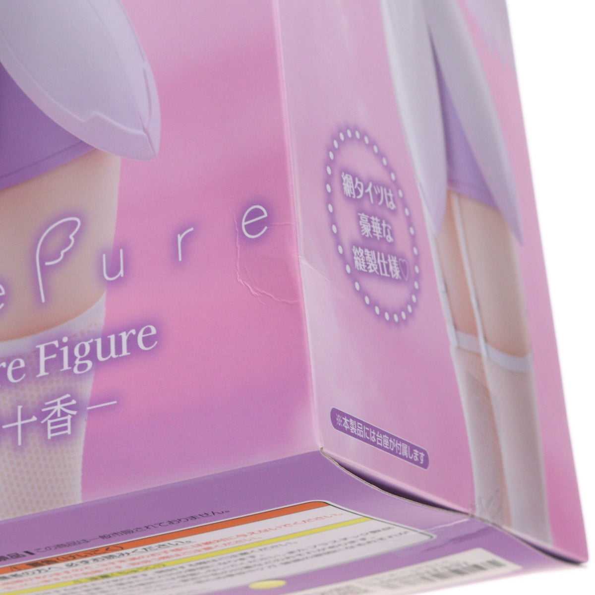 【中古即納】[FIG] 夜刀神十香(やとがみとおか) デート・ア・ライブV BiCute Pure Figure-夜刀神十香- フィギュア プライズ(AMU-PRZ20364) フリュー(20260219)