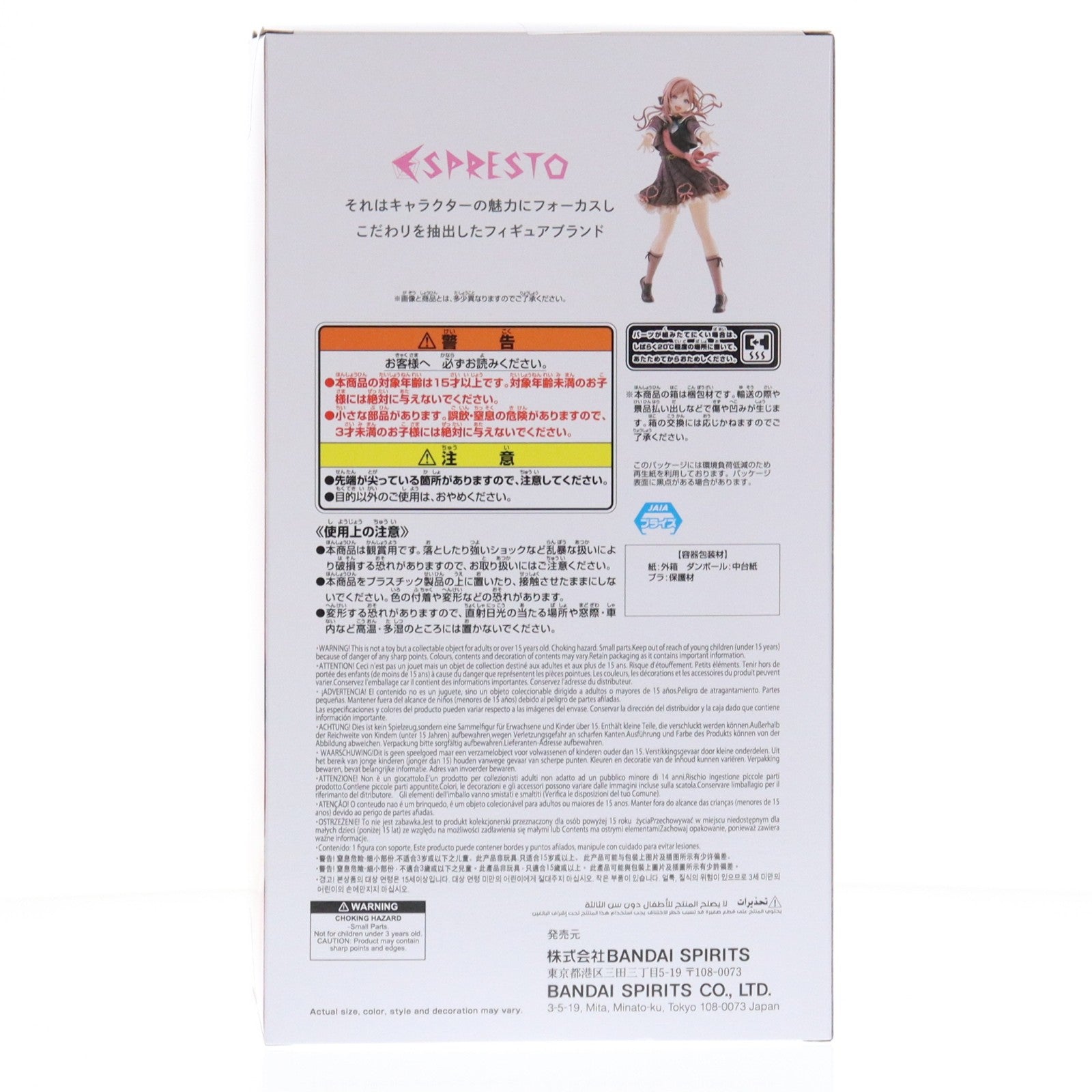 【中古即納】[FIG] 姫崎莉波(ひめさきりなみ) 学園アイドルマスター ESPRESTO-Sweet moment-姫崎莉波 フィギュア プライズ(2781167) バンプレスト(20260128)